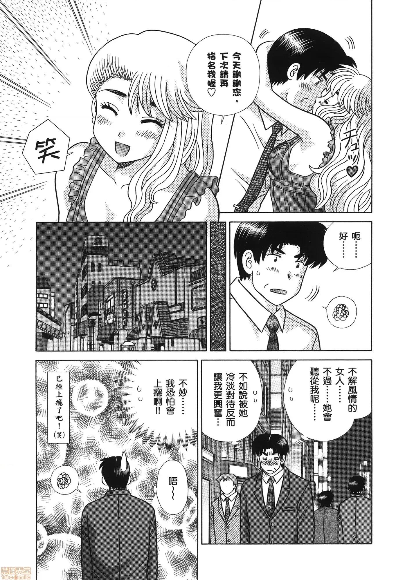 夫妻成长日记 夫妻成长日记 58.zip 第163页