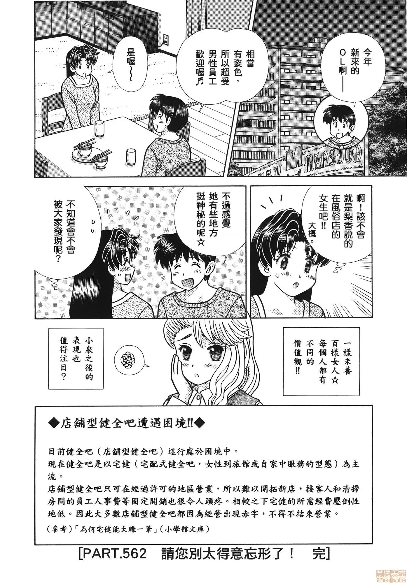 夫妻成长日记 夫妻成长日记 58.zip 第164页