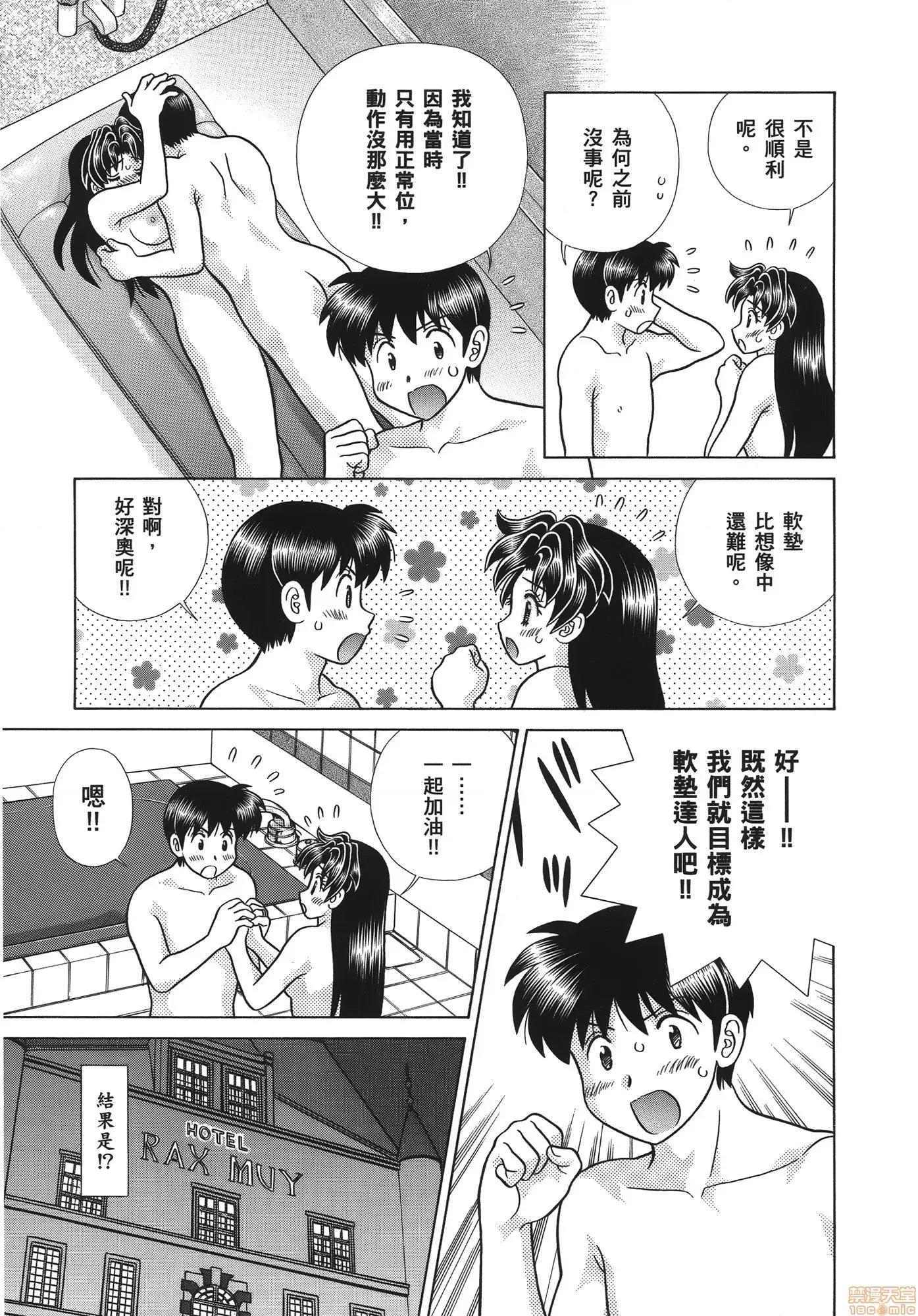 夫妻成长日记 夫妻成长日记 58.zip 第169页