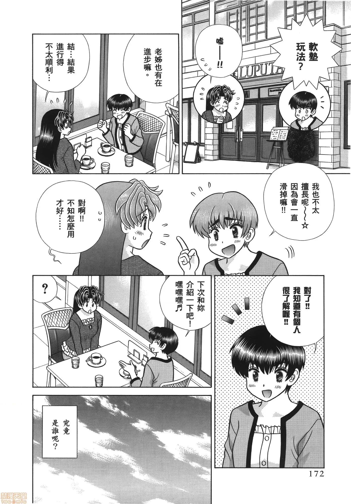 夫妻成长日记 夫妻成长日记 58.zip 第174页