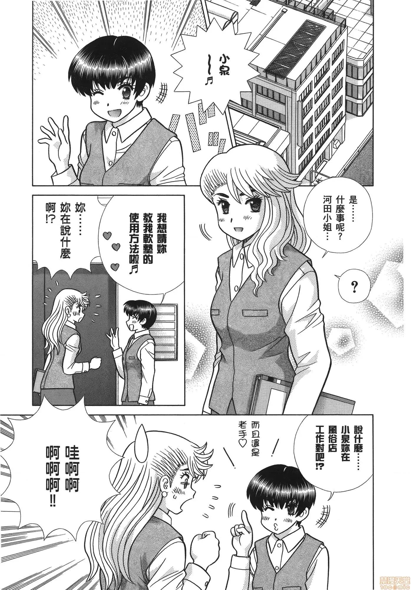 夫妻成长日记 夫妻成长日记 58.zip 第175页