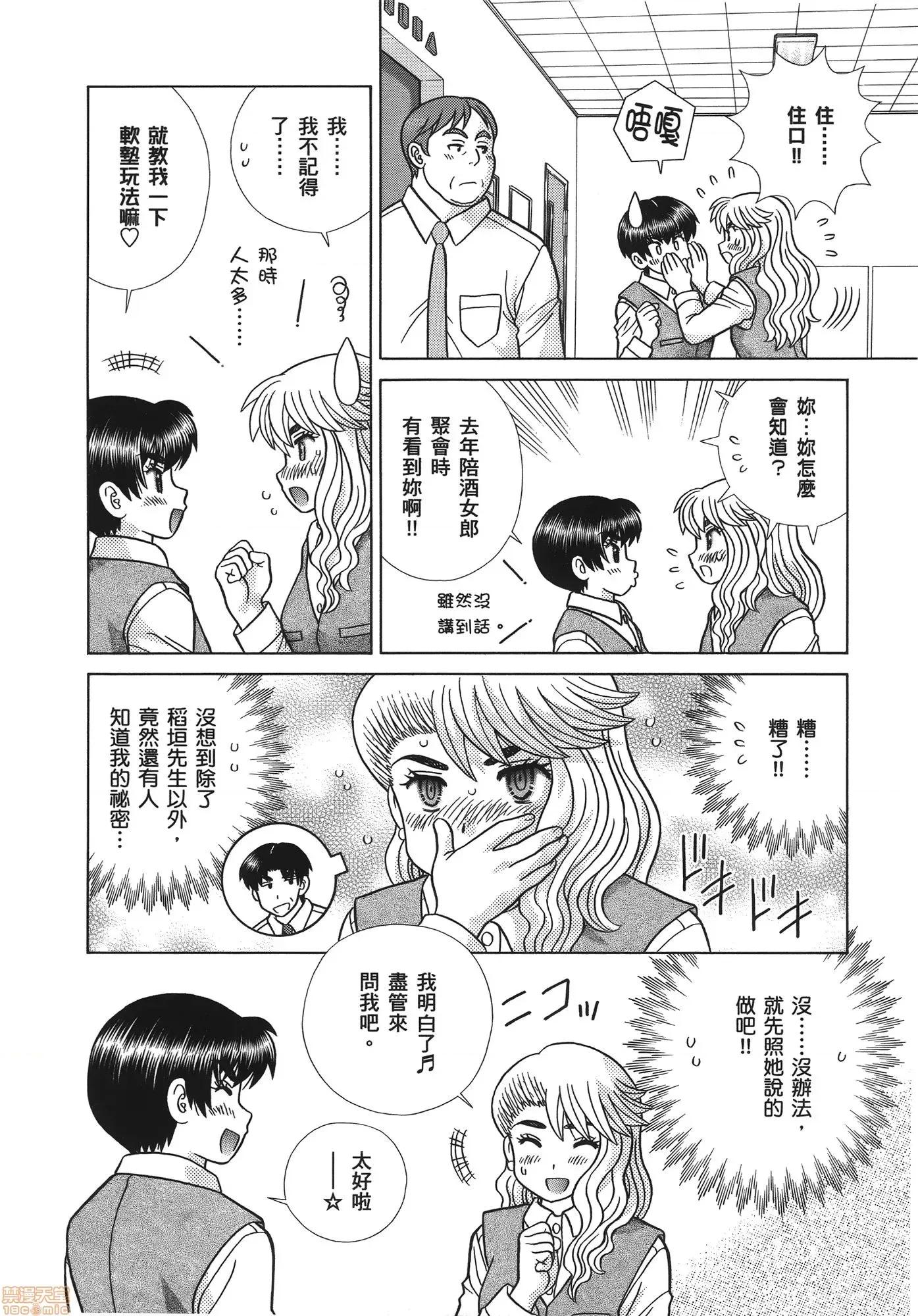 夫妻成长日记 夫妻成长日记 58.zip 第176页