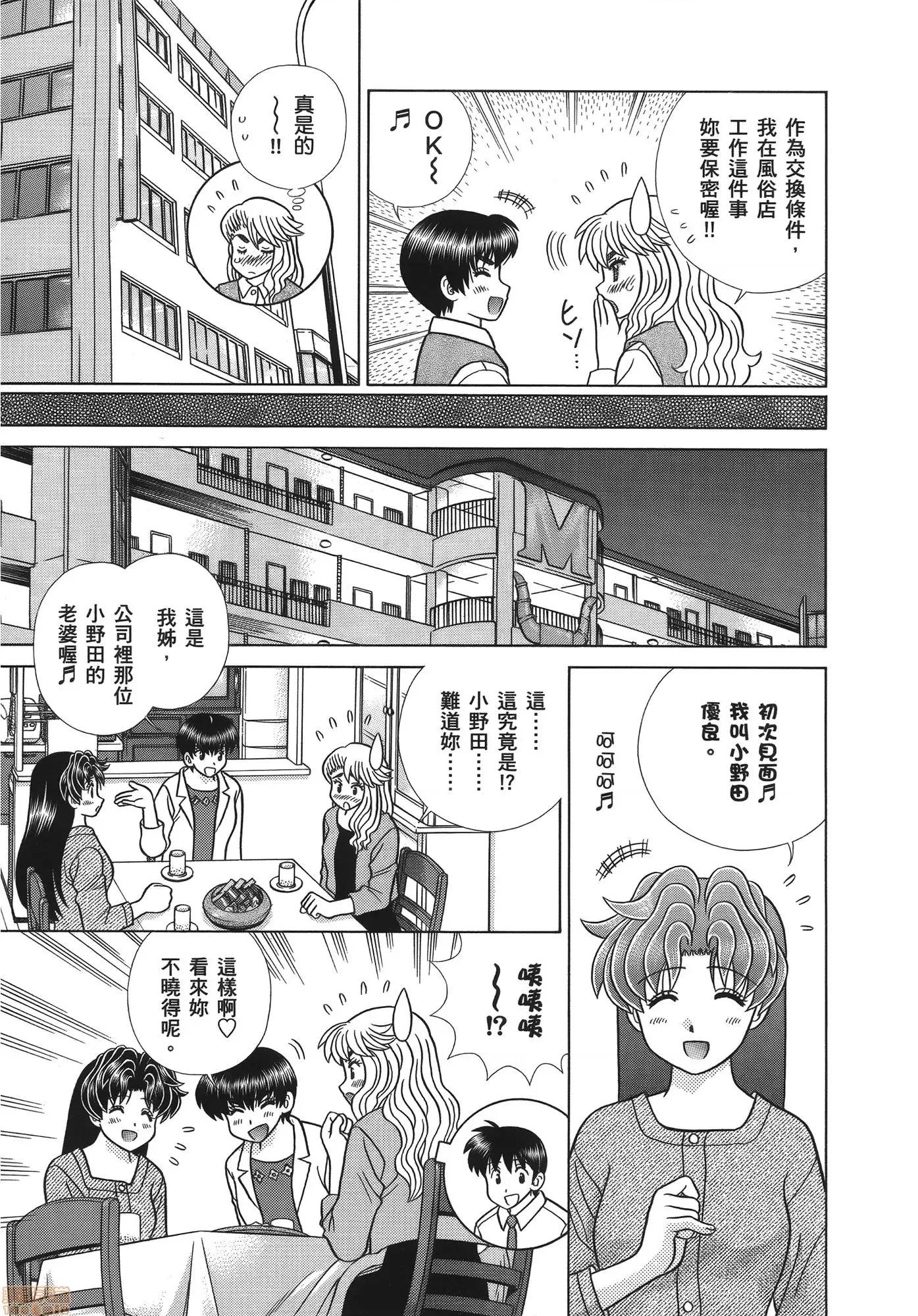 夫妻成长日记 夫妻成长日记 58.zip 第177页