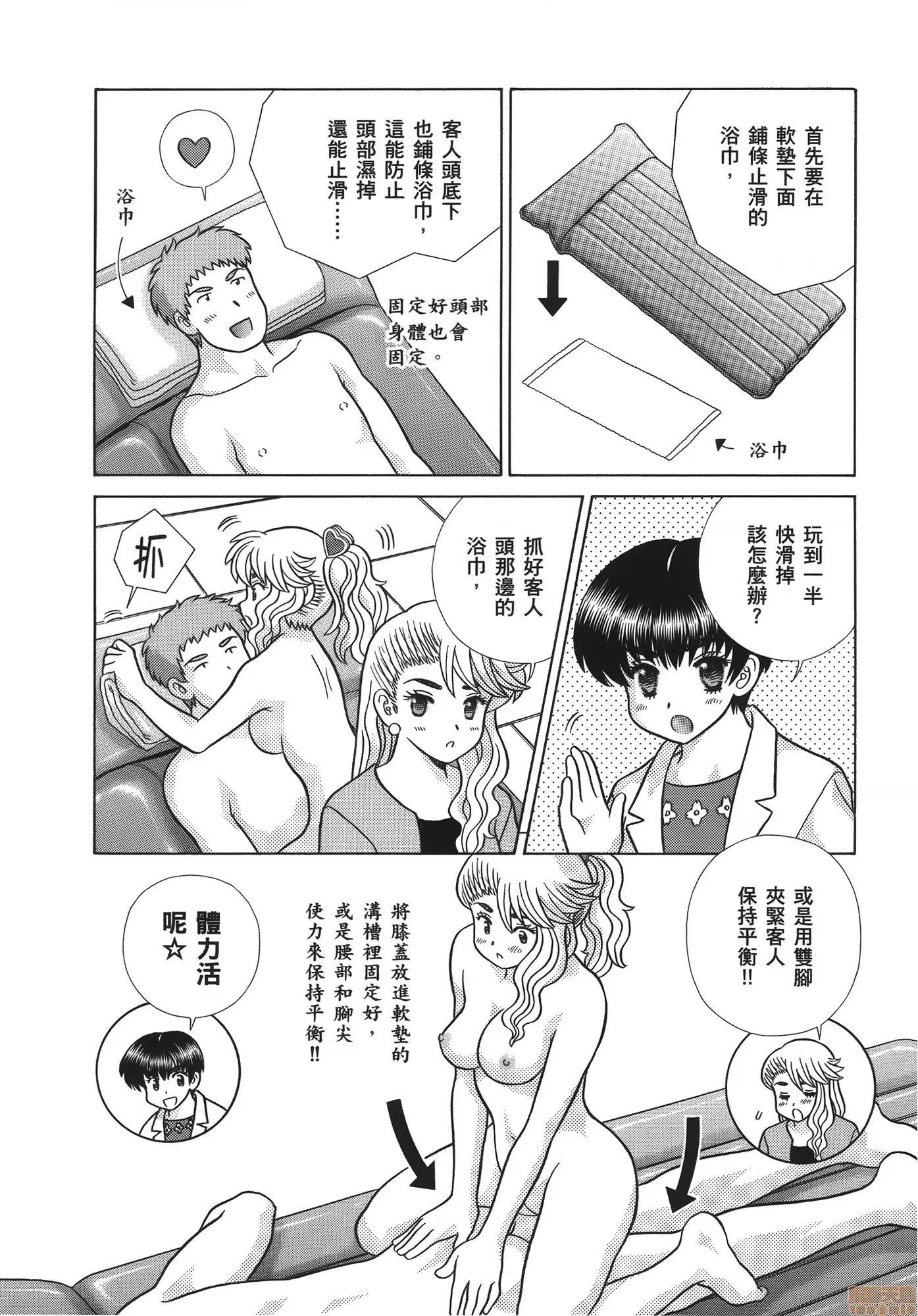 夫妻成长日记 夫妻成长日记 58.zip 第180页