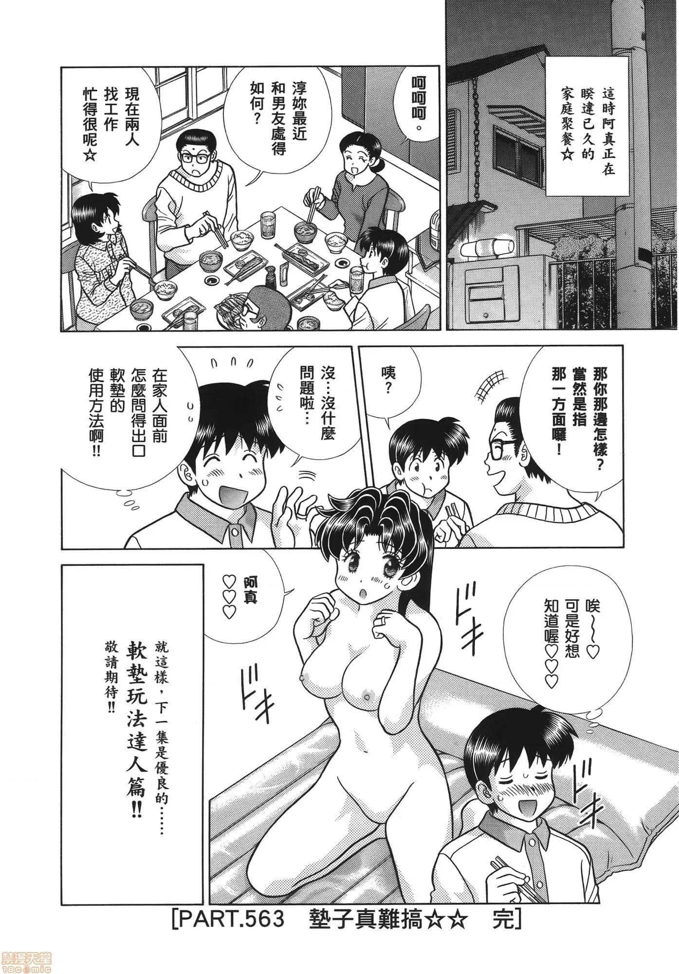 夫妻成长日记 夫妻成长日记 58.zip 第182页