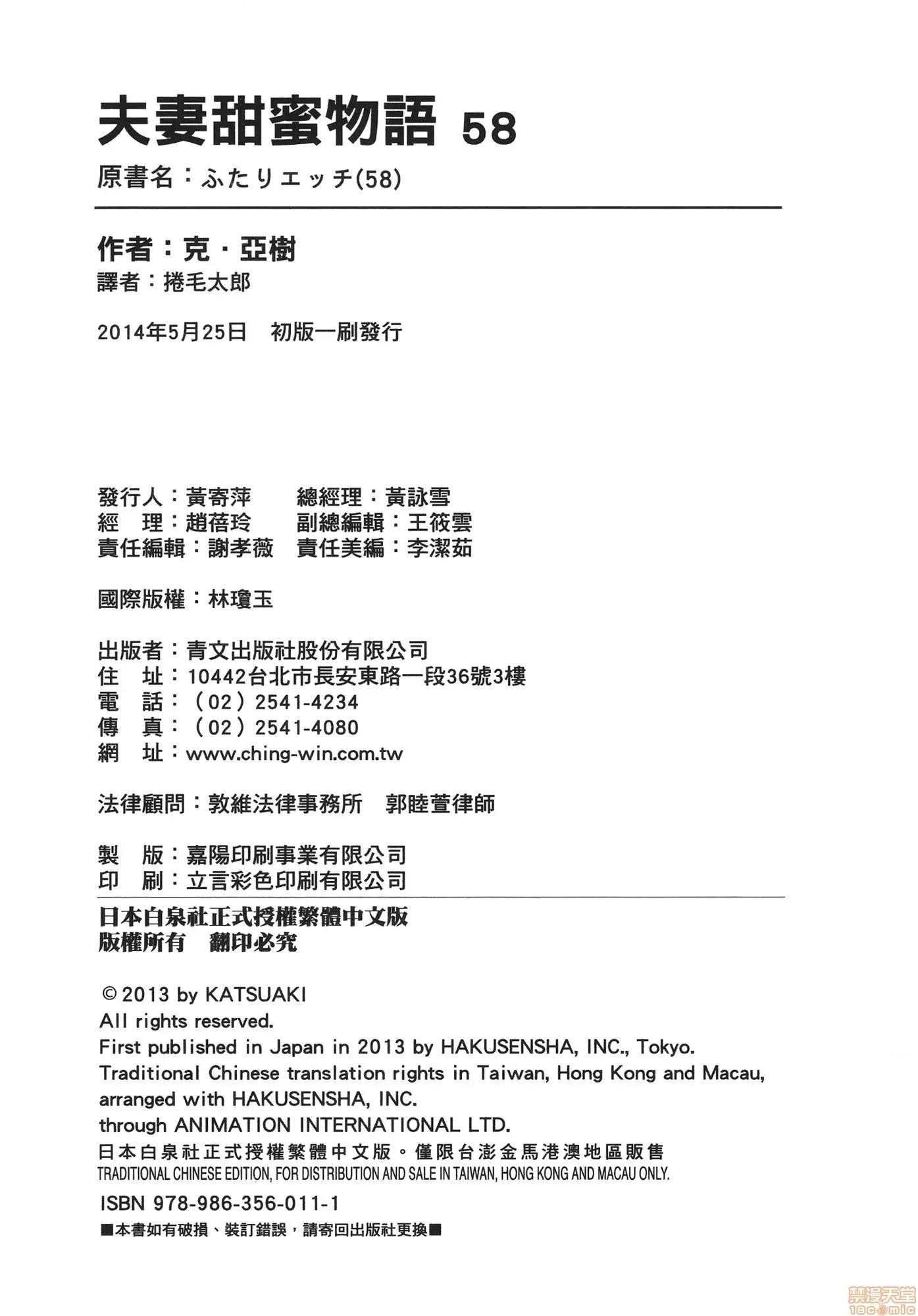 夫妻成长日记 夫妻成长日记 58.zip 第185页