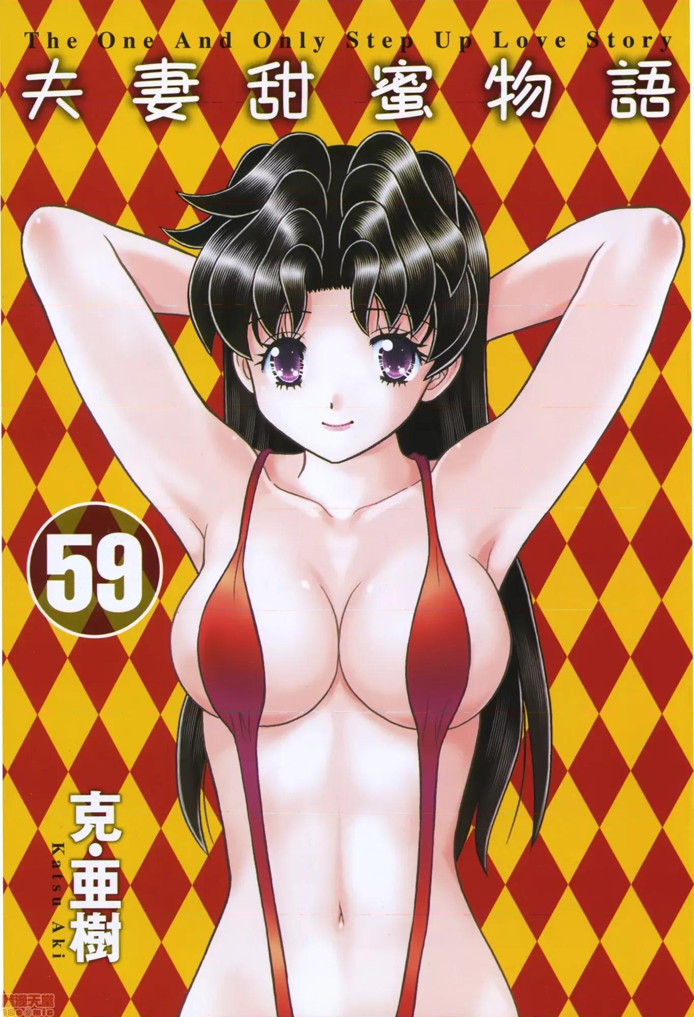 夫妻成长日记 夫妻成长日记 59.zip 第2页