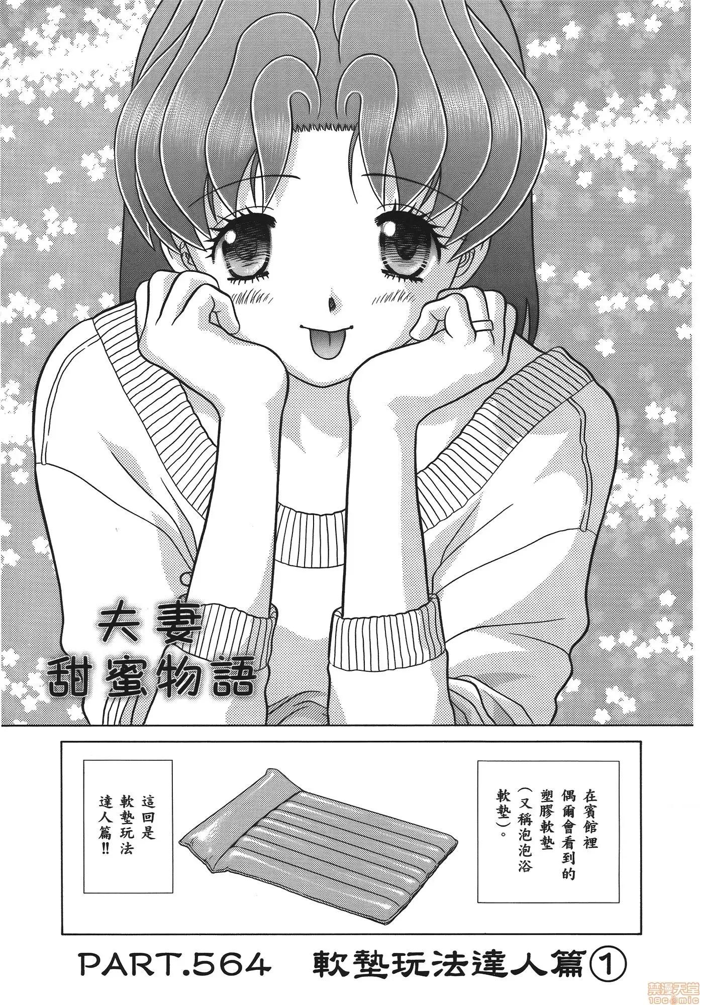 夫妻成长日记 夫妻成长日记 59.zip 第4页