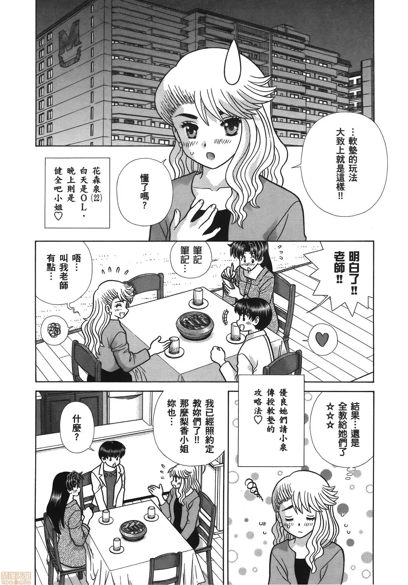夫妻成长日记 夫妻成长日记 59.zip 第5页