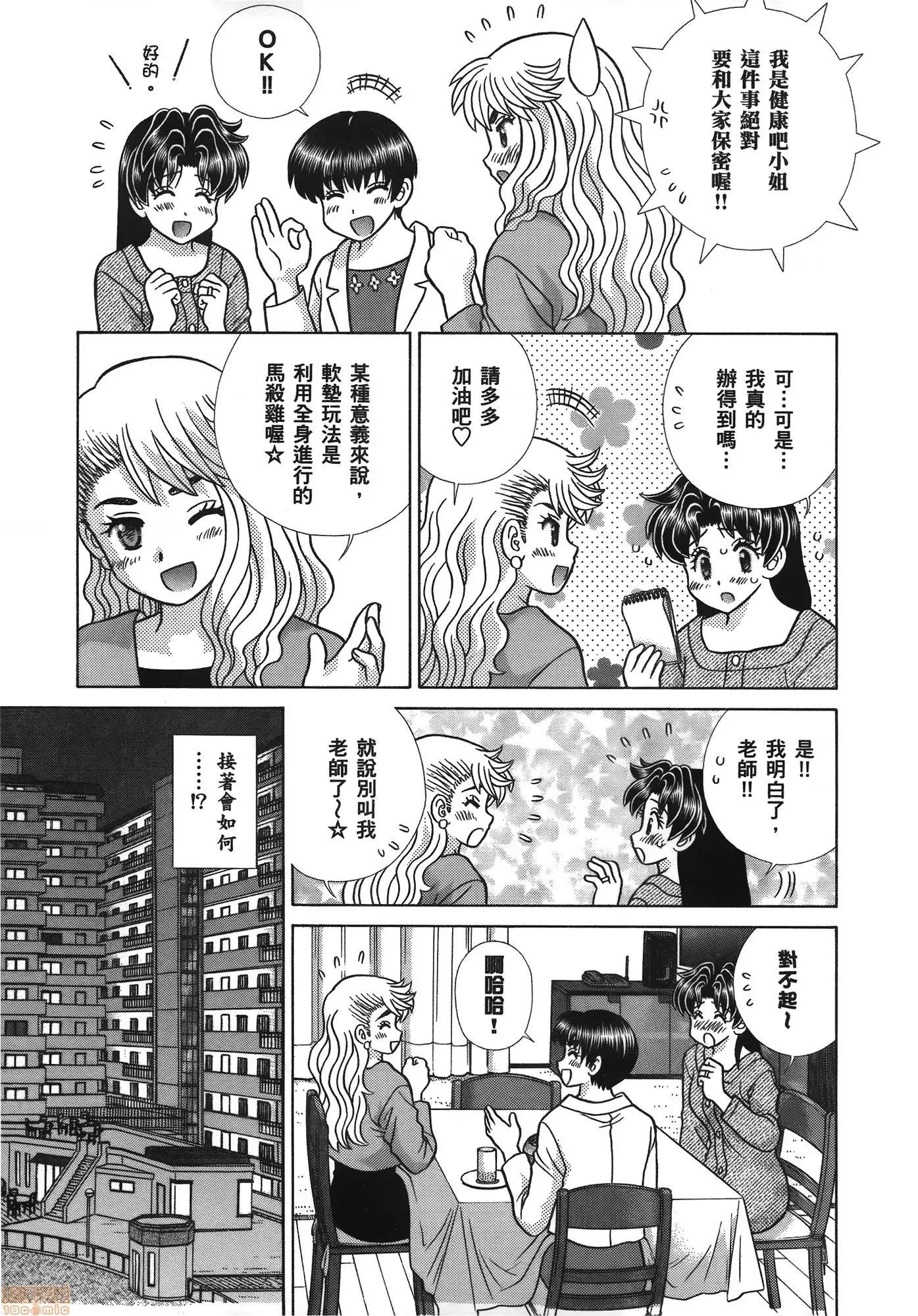 夫妻成长日记 夫妻成长日记 59.zip 第6页