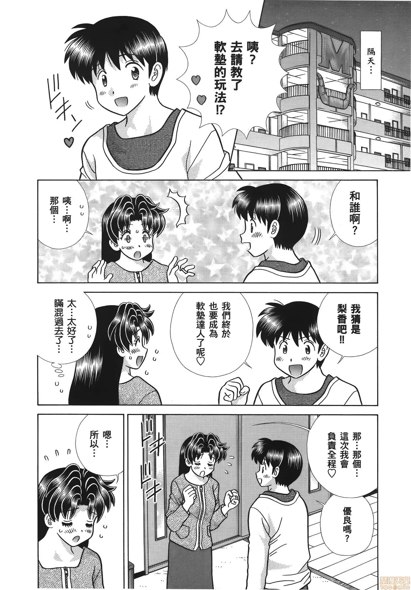 夫妻成长日记 夫妻成长日记 59.zip 第7页