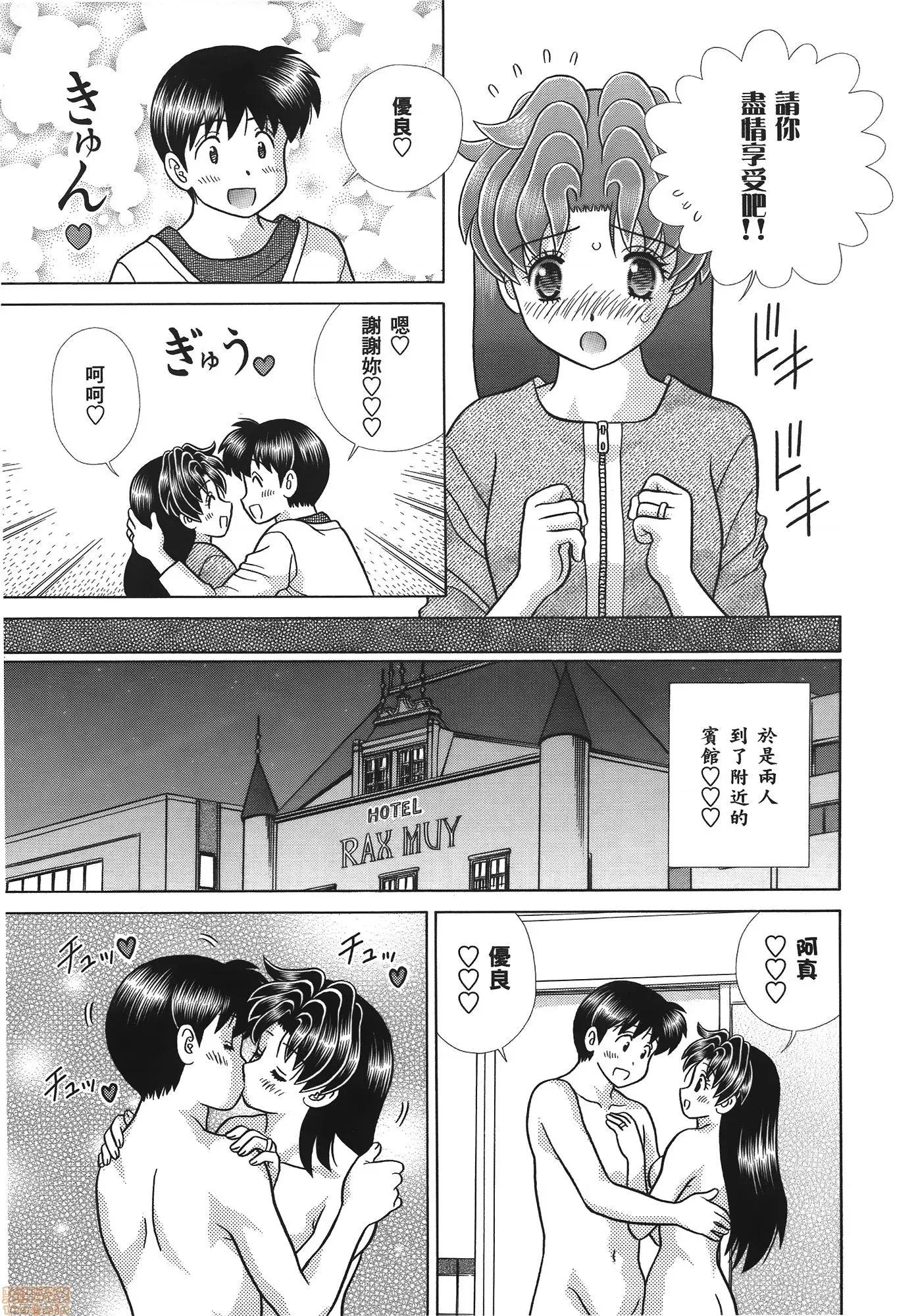 夫妻成长日记 夫妻成长日记 59.zip 第8页