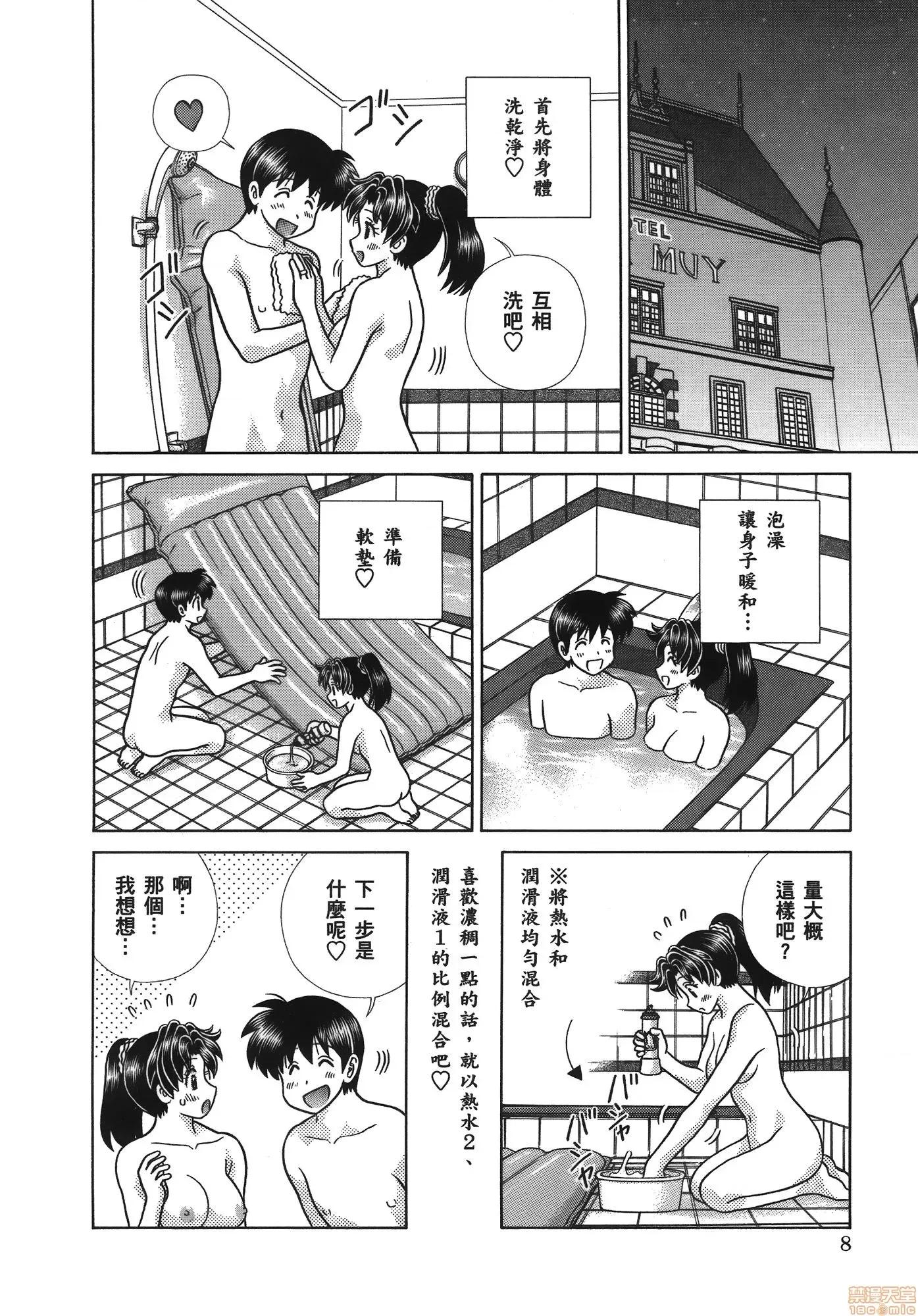 夫妻成长日记 夫妻成长日记 59.zip 第9页