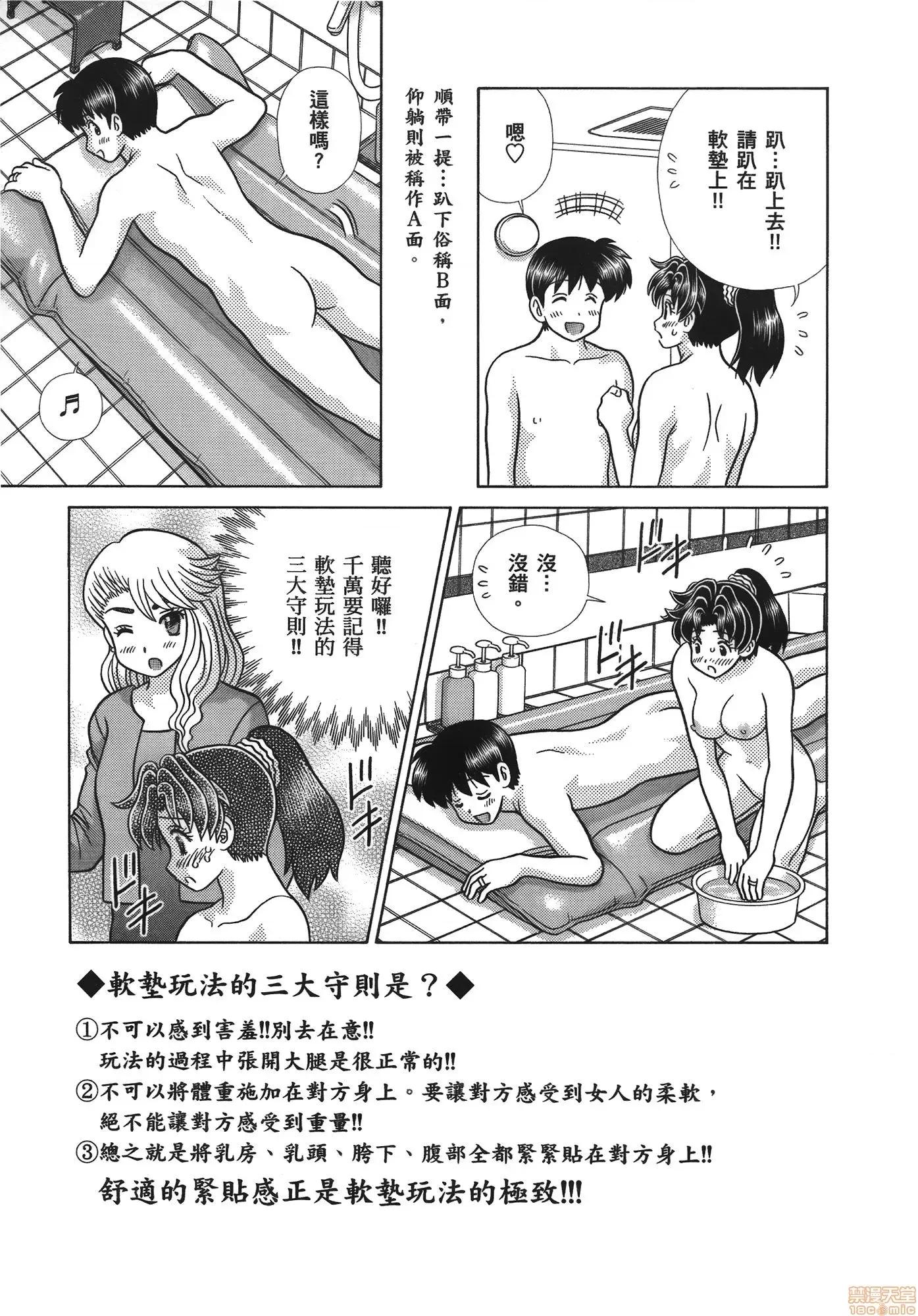 夫妻成长日记 夫妻成长日记 59.zip 第10页