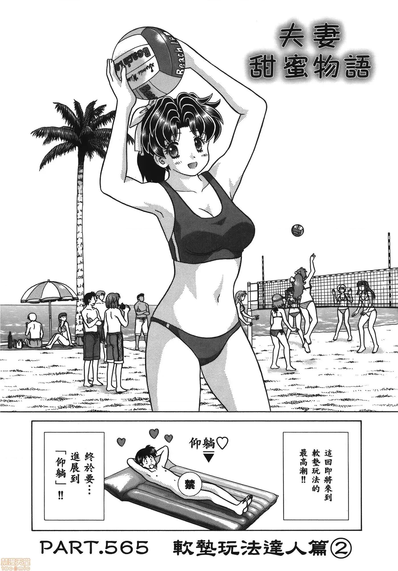 夫妻成长日记 夫妻成长日记 59.zip 第22页