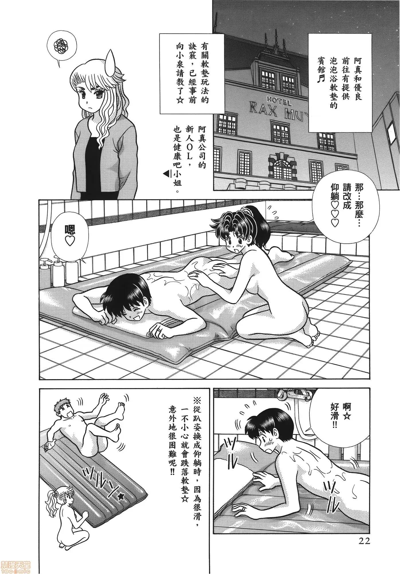 夫妻成长日记 夫妻成长日记 59.zip 第23页
