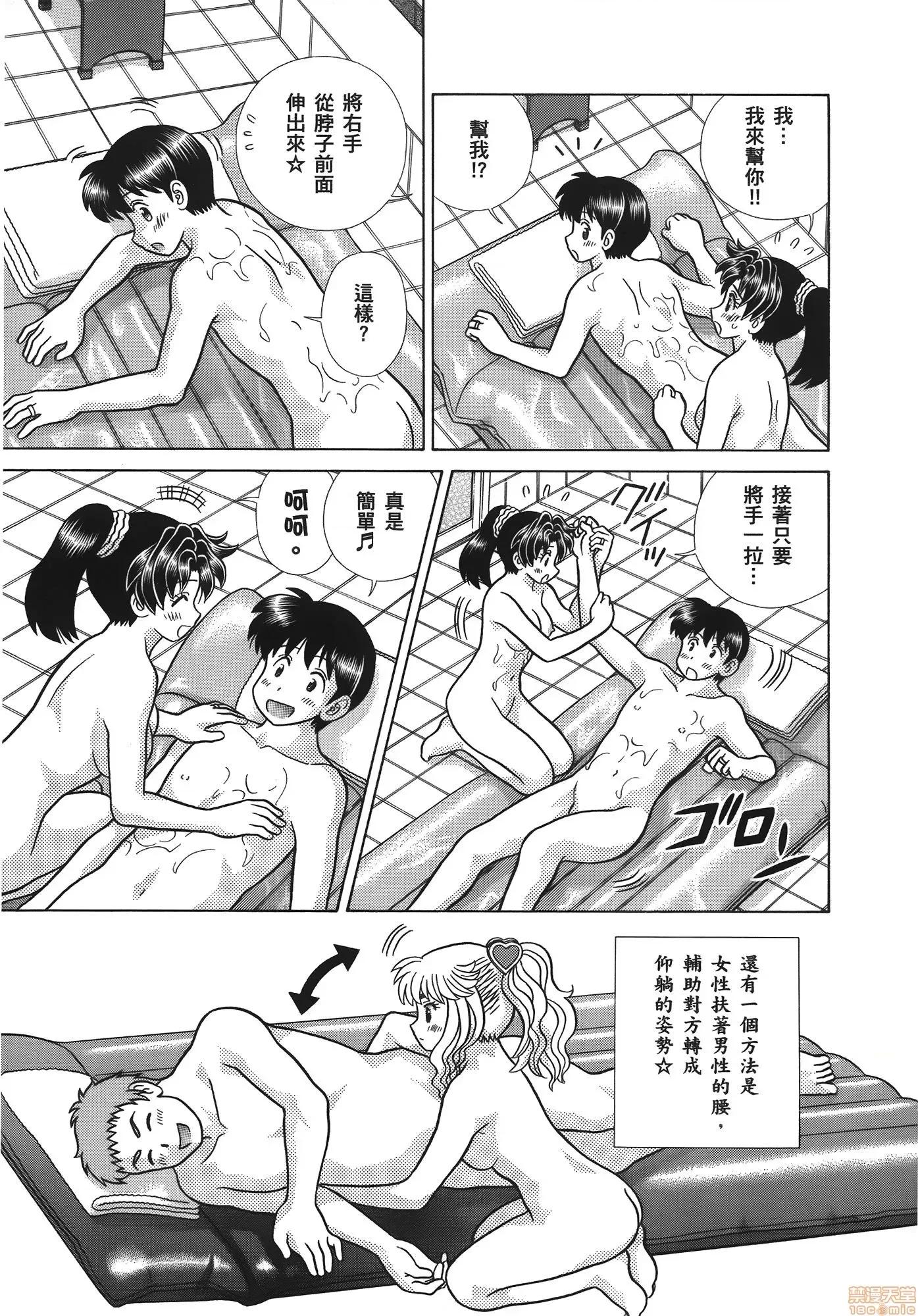 夫妻成长日记 夫妻成长日记 59.zip 第24页