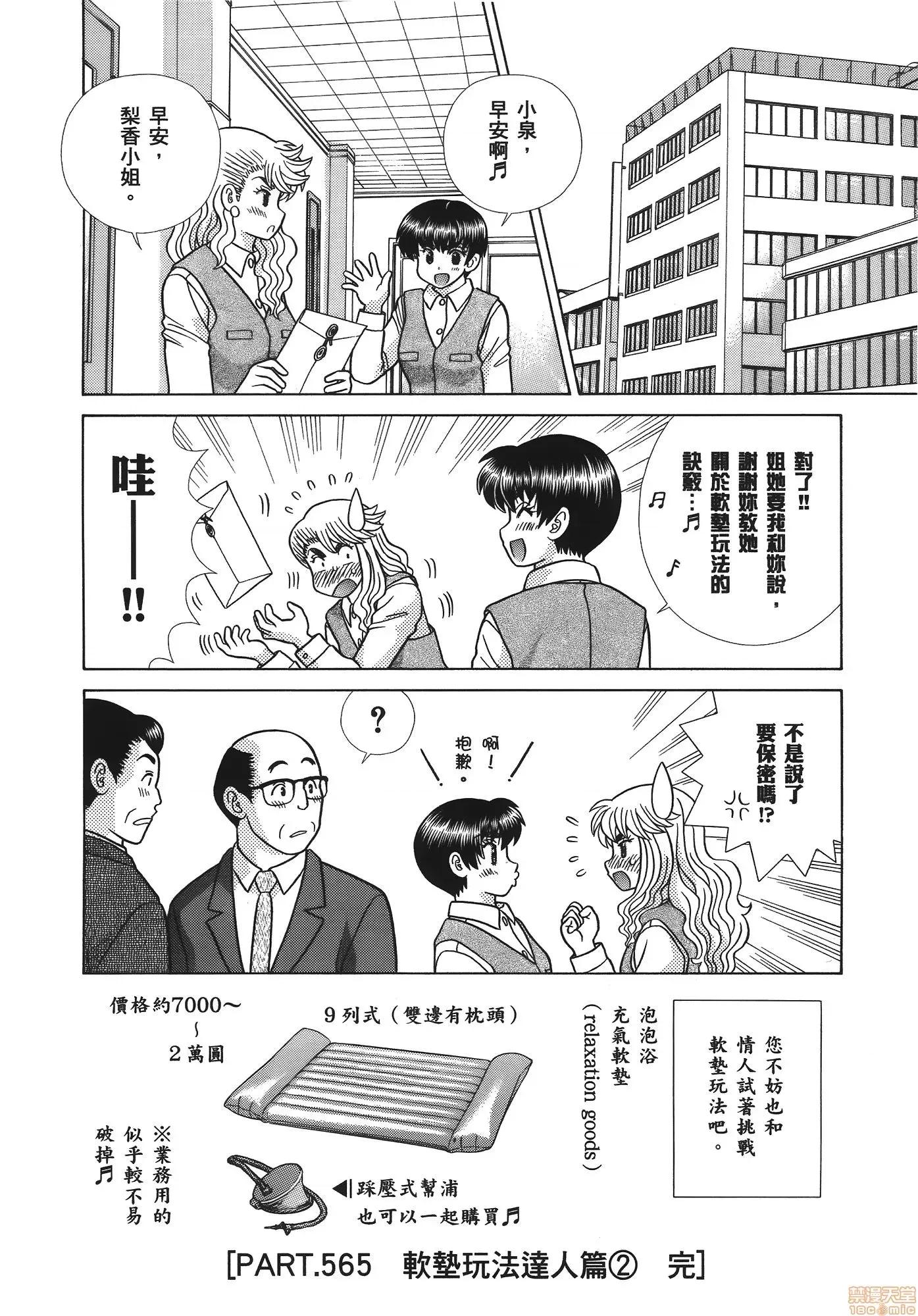 夫妻成长日记 夫妻成长日记 59.zip 第39页