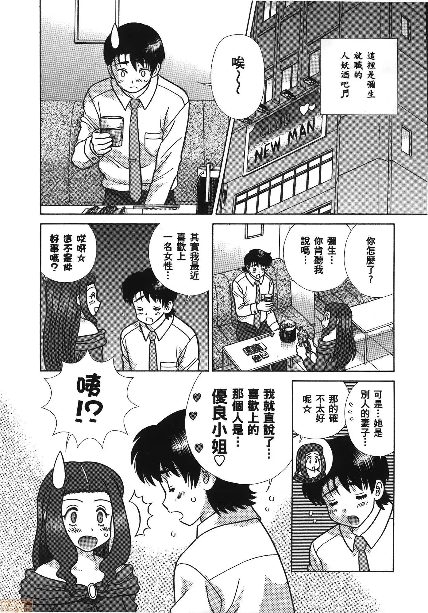 夫妻成长日记 夫妻成长日记 59.zip 第41页