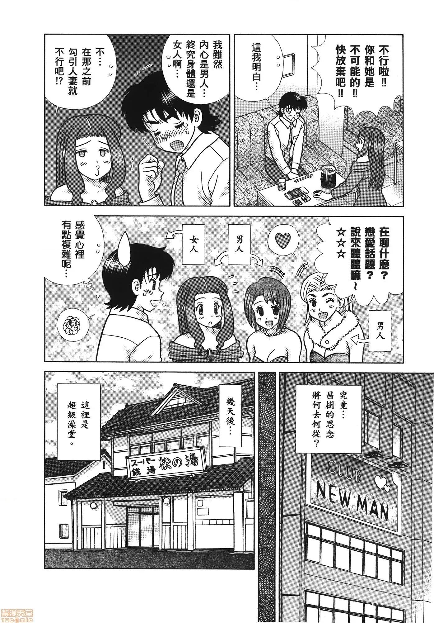 夫妻成长日记 夫妻成长日记 59.zip 第43页