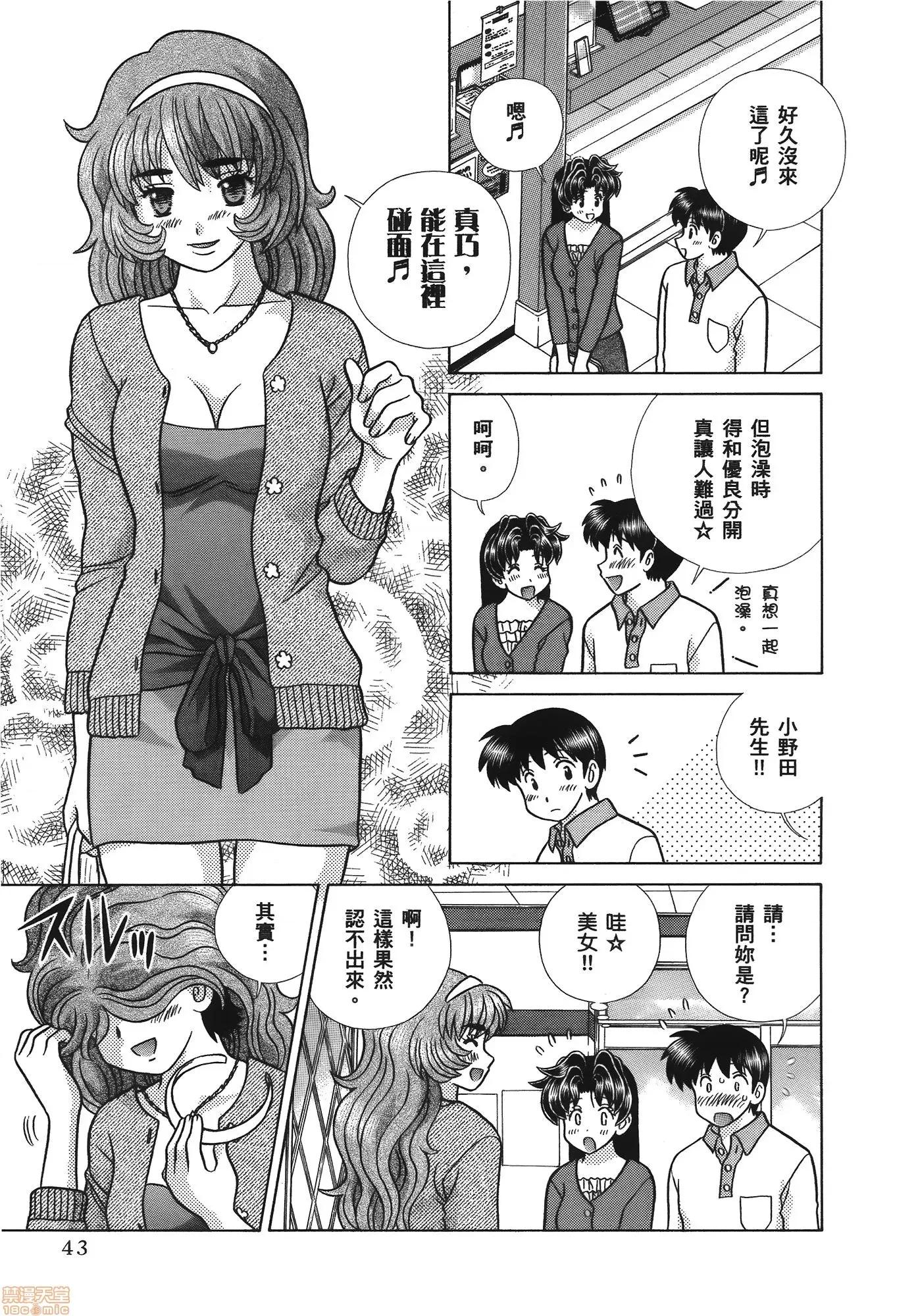 夫妻成长日记 夫妻成长日记 59.zip 第44页