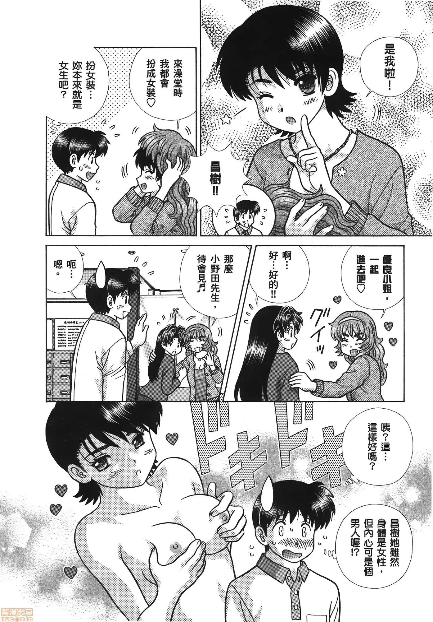 夫妻成长日记 夫妻成长日记 59.zip 第45页