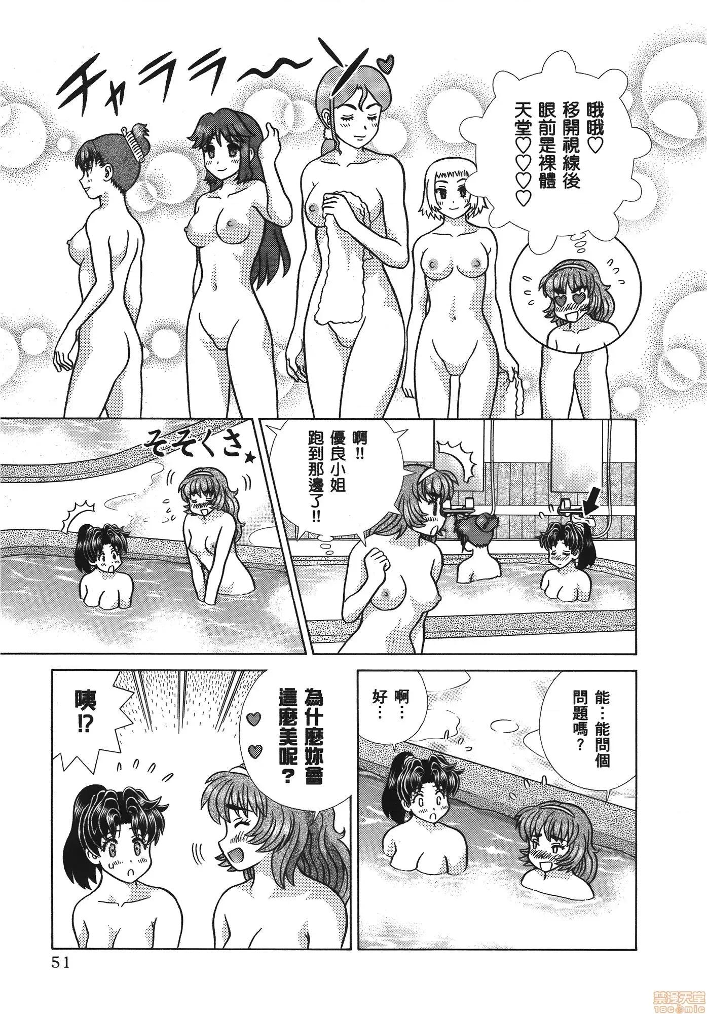 夫妻成长日记 夫妻成长日记 59.zip 第52页