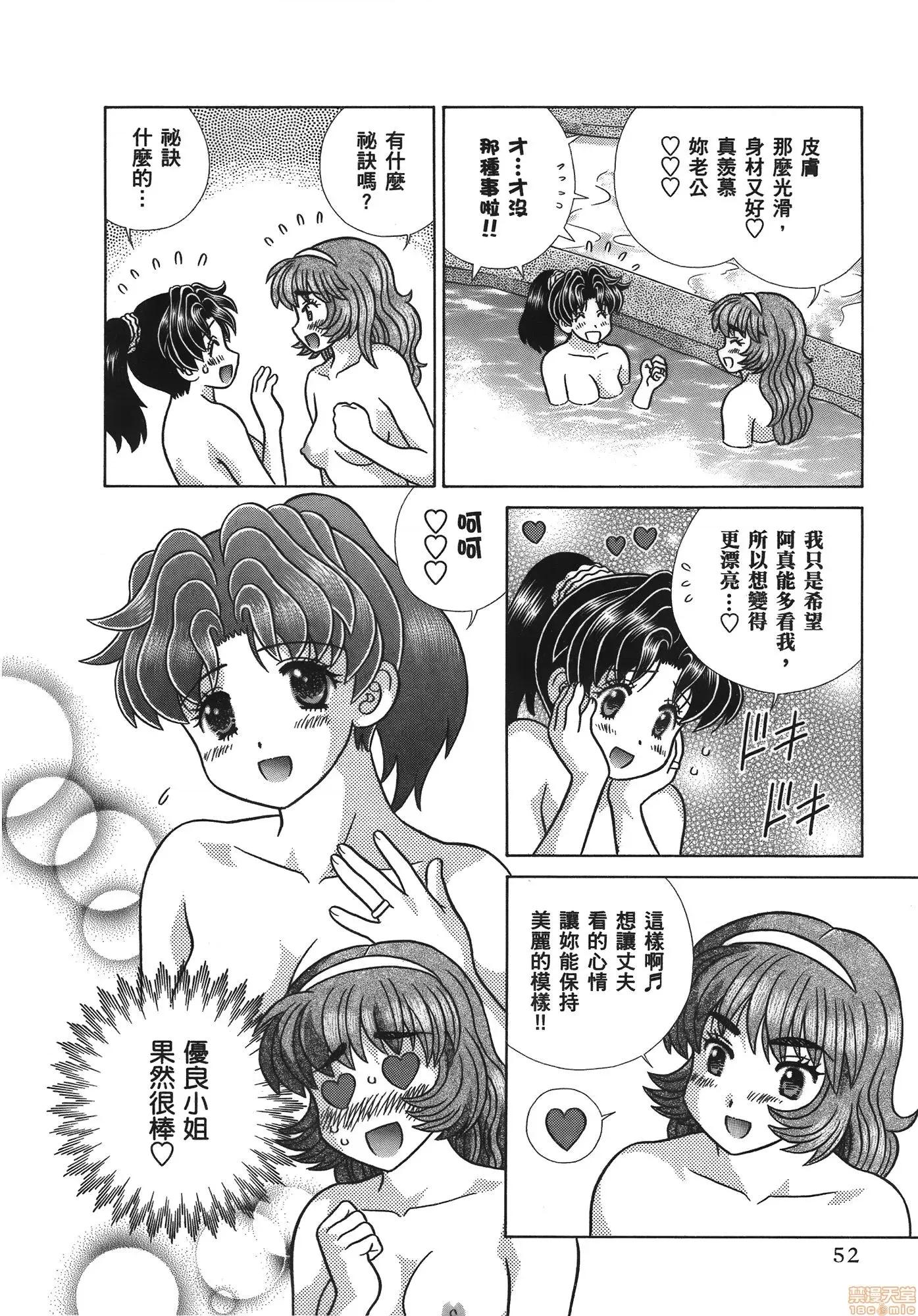 夫妻成长日记 夫妻成长日记 59.zip 第53页