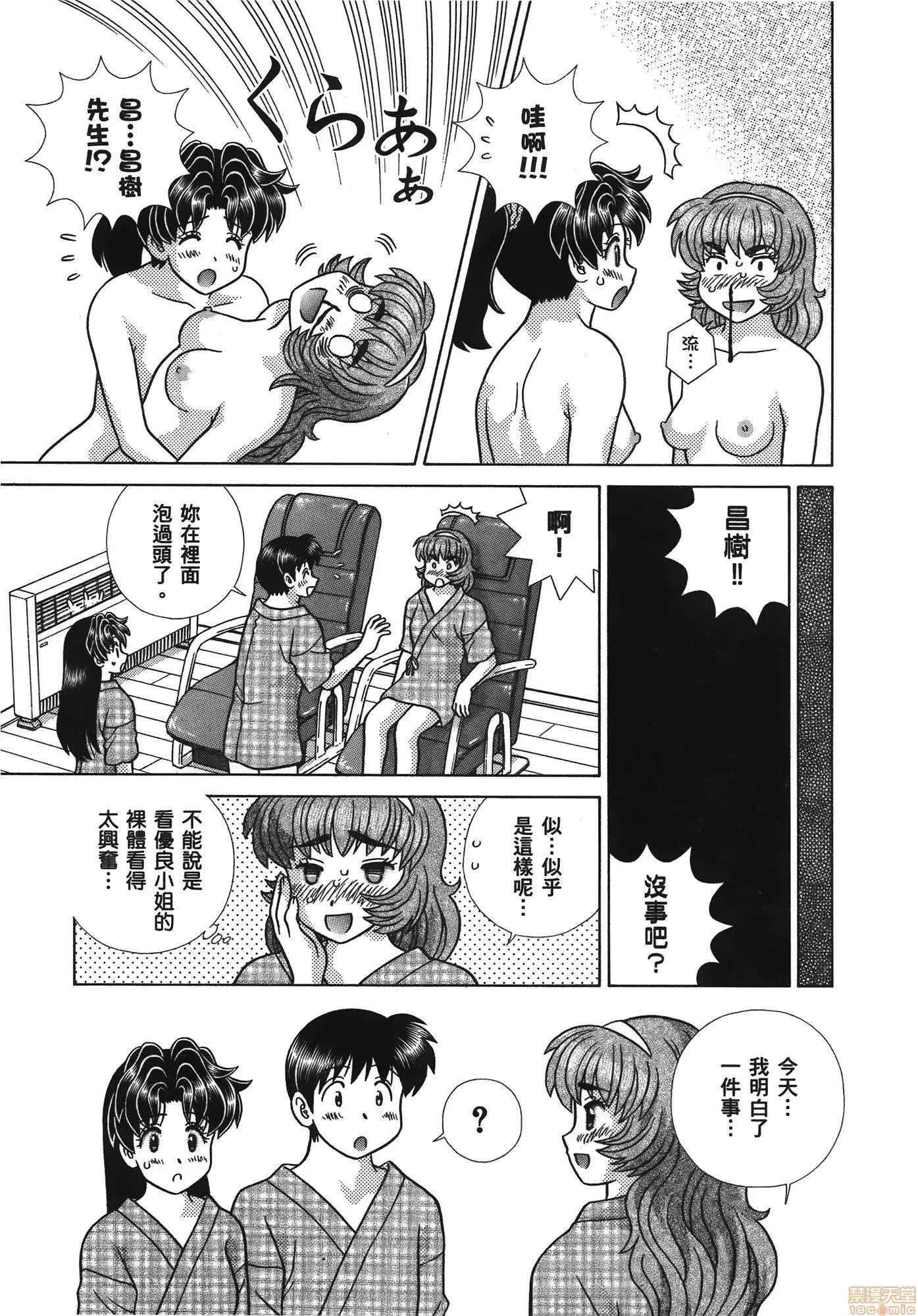 夫妻成长日记 夫妻成长日记 59.zip 第54页
