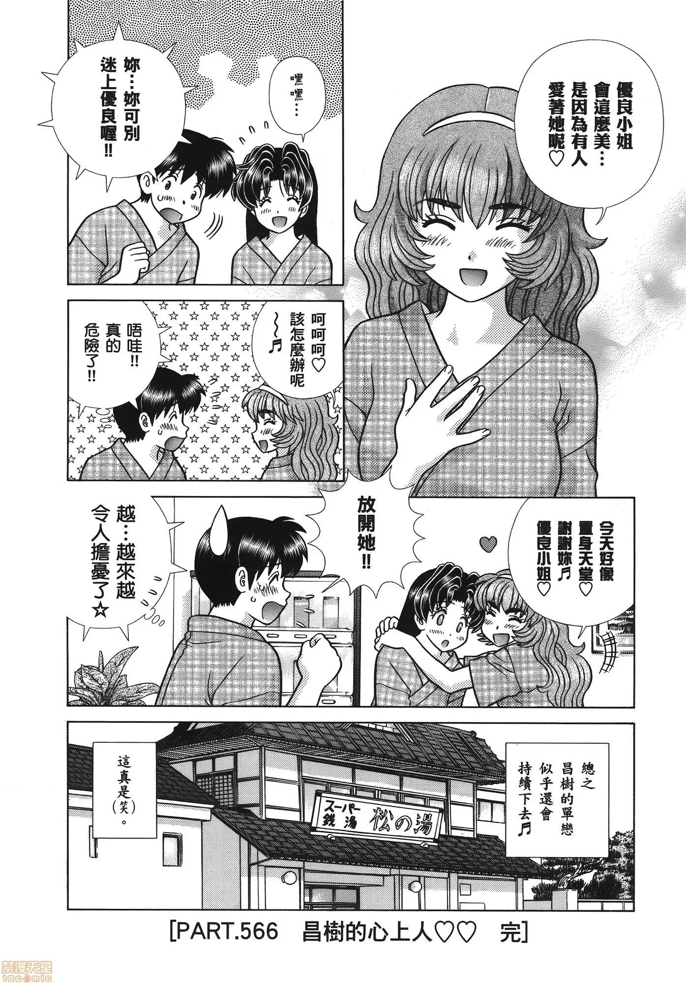 夫妻成长日记 夫妻成长日记 59.zip 第55页