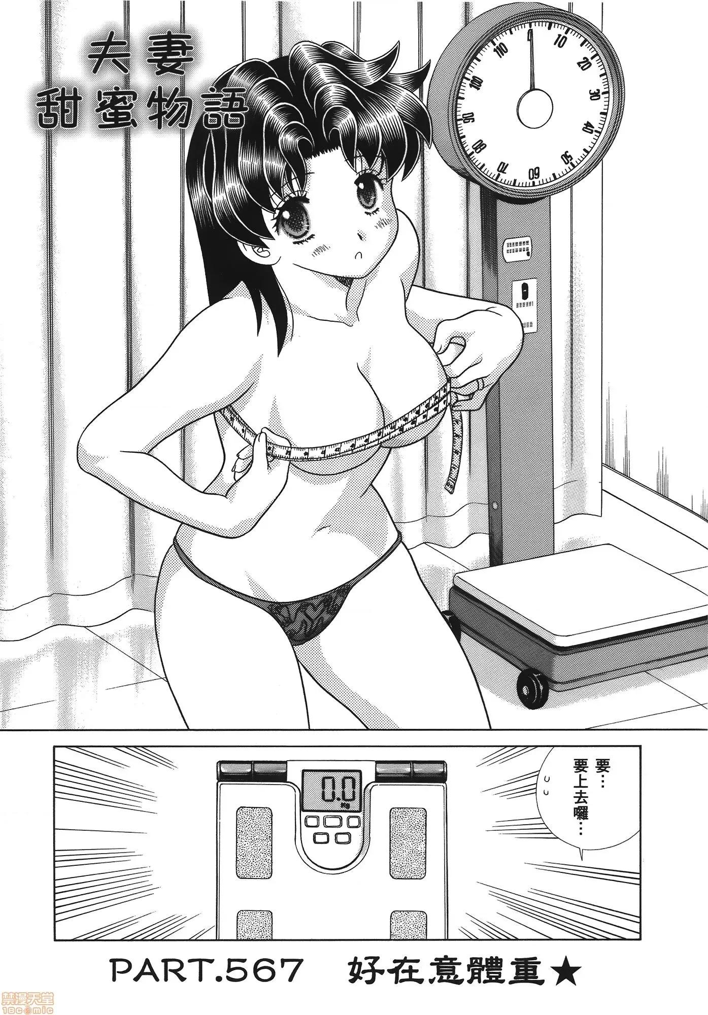 夫妻成长日记 夫妻成长日记 59.zip 第56页