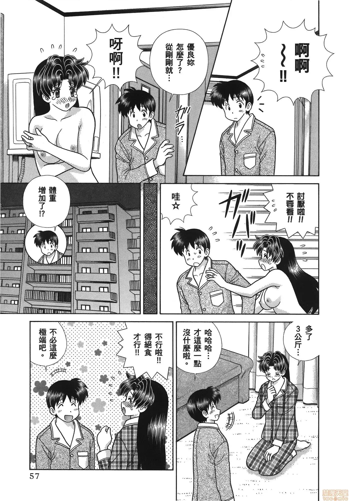 夫妻成长日记 夫妻成长日记 59.zip 第58页