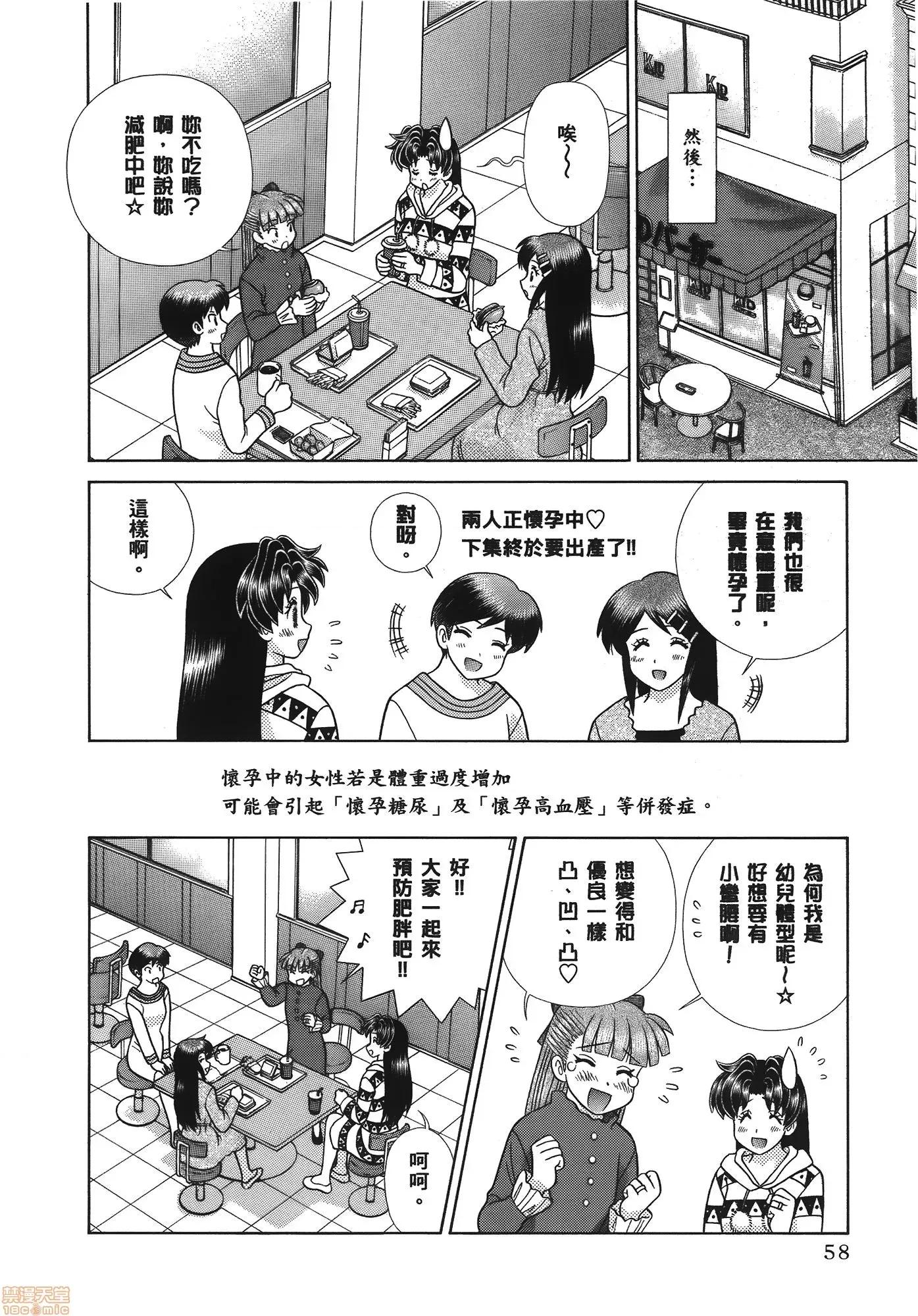 夫妻成长日记 夫妻成长日记 59.zip 第59页