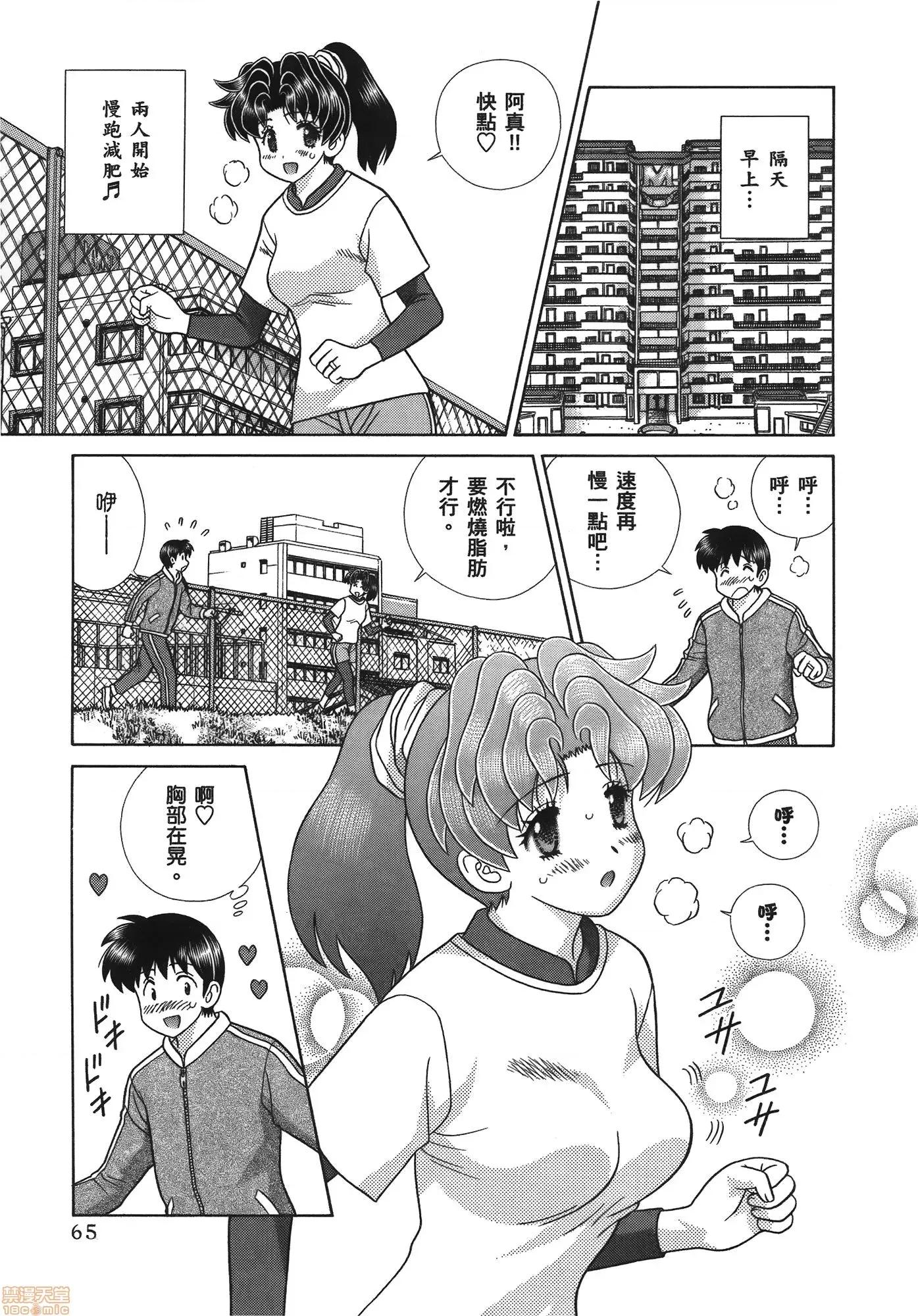 夫妻成长日记 夫妻成长日记 59.zip 第66页