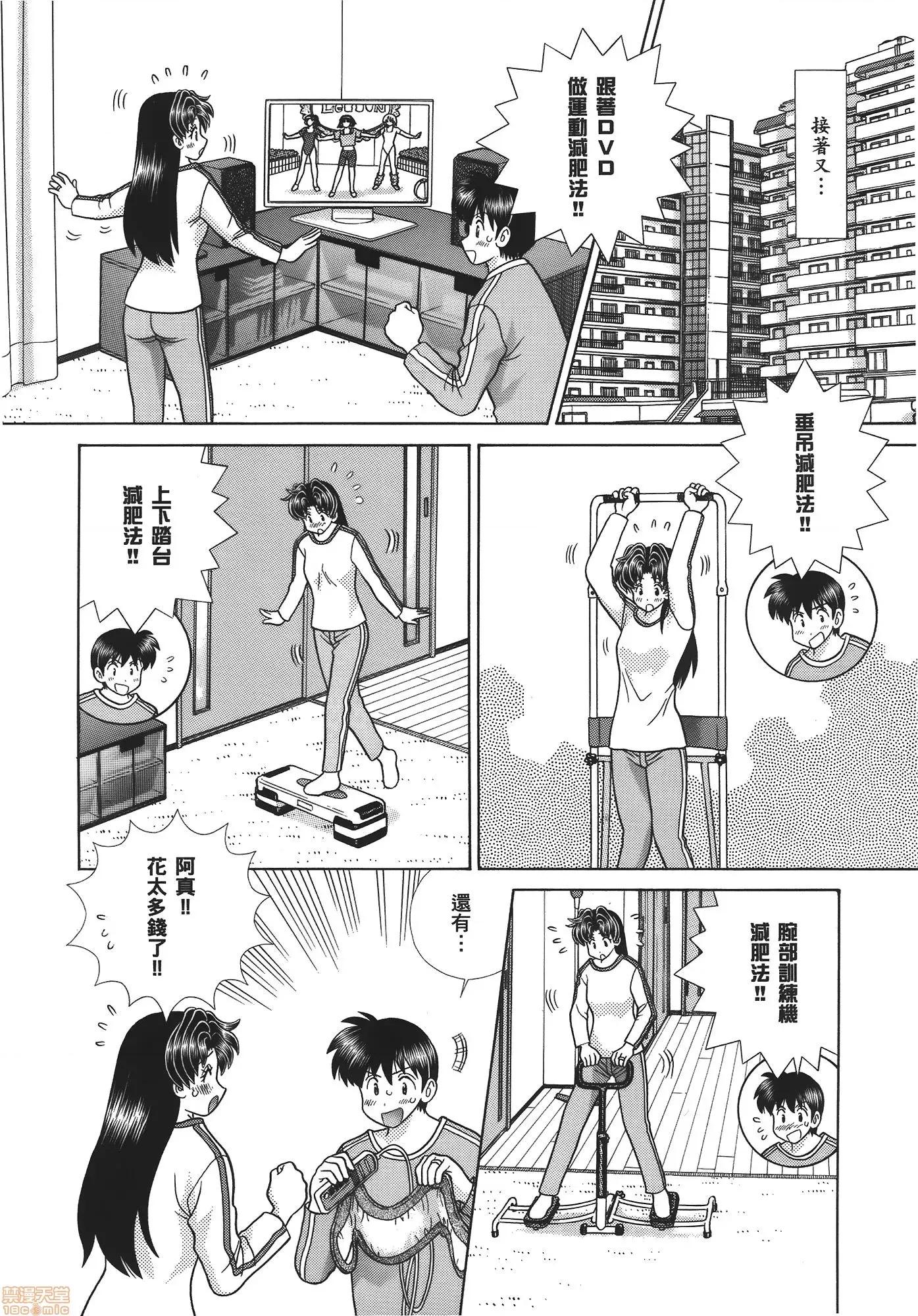 夫妻成长日记 夫妻成长日记 59.zip 第69页