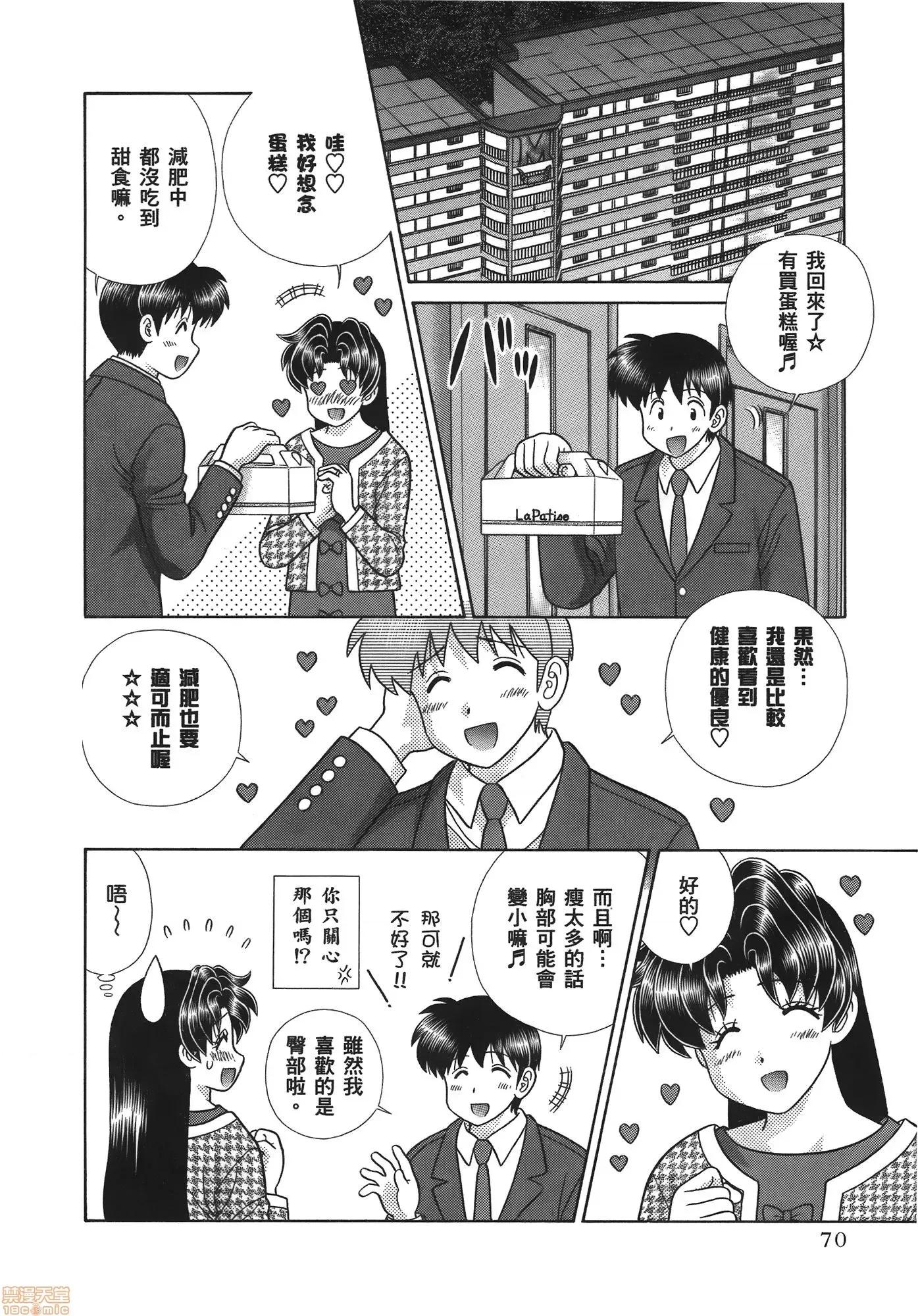 夫妻成长日记 夫妻成长日记 59.zip 第71页