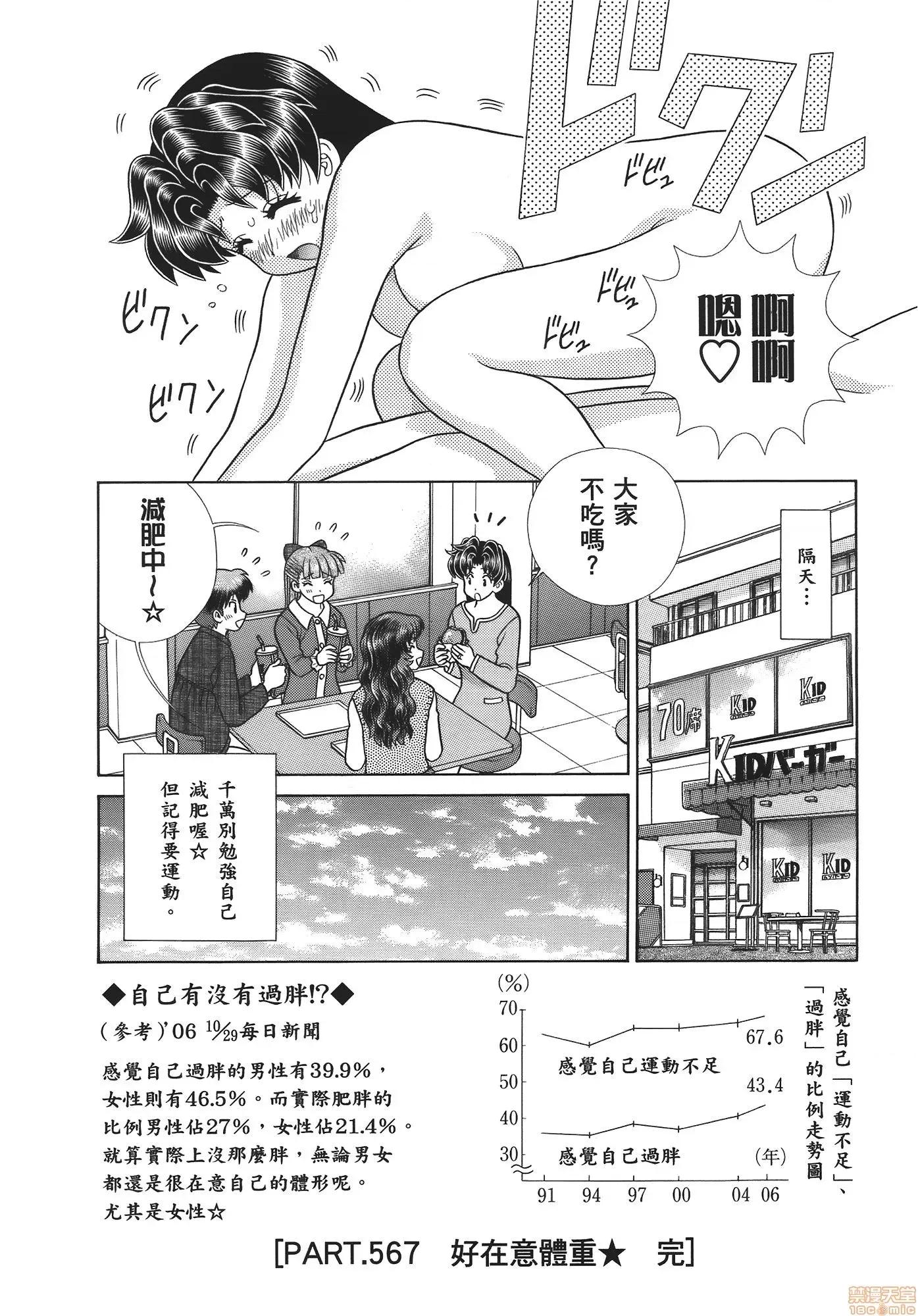 夫妻成长日记 夫妻成长日记 59.zip 第73页
