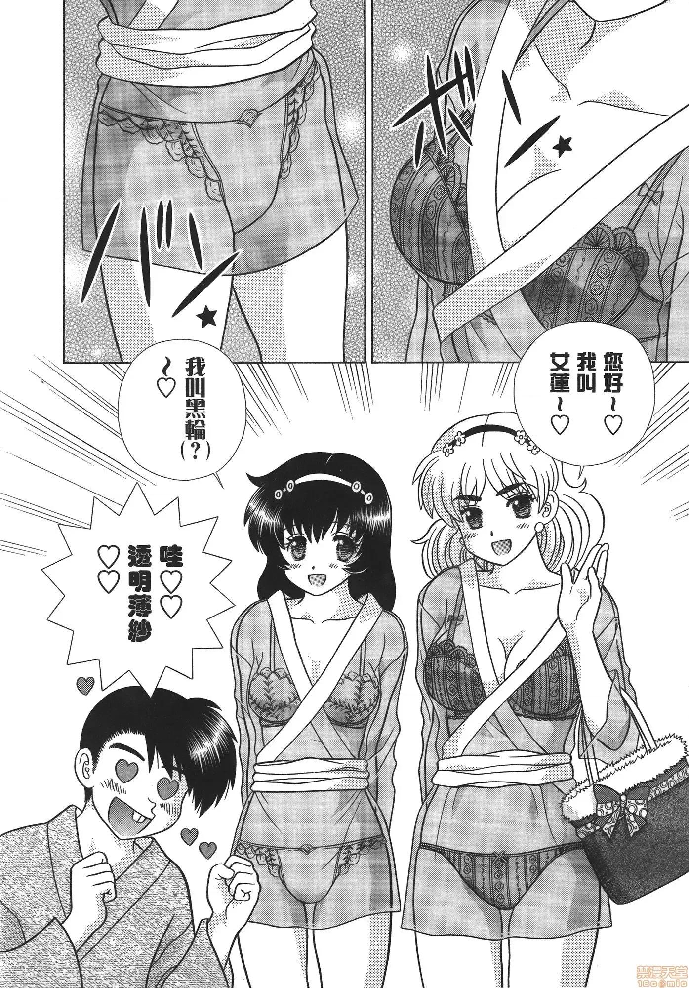 夫妻成长日记 夫妻成长日记 59.zip 第83页
