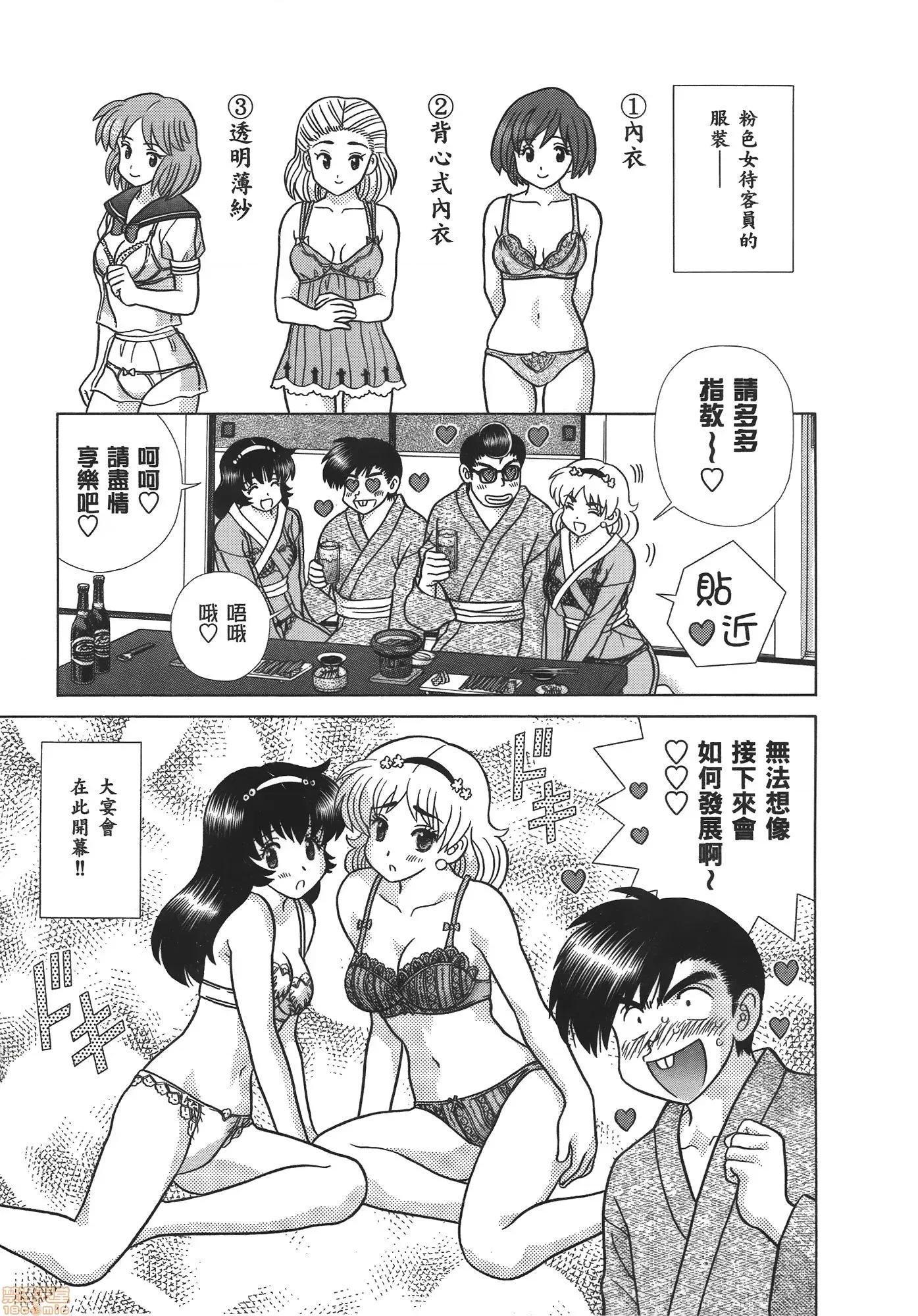 夫妻成长日记 夫妻成长日记 59.zip 第84页