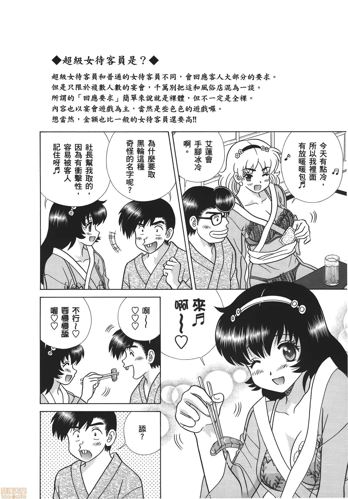 夫妻成长日记 夫妻成长日记 59.zip 第85页