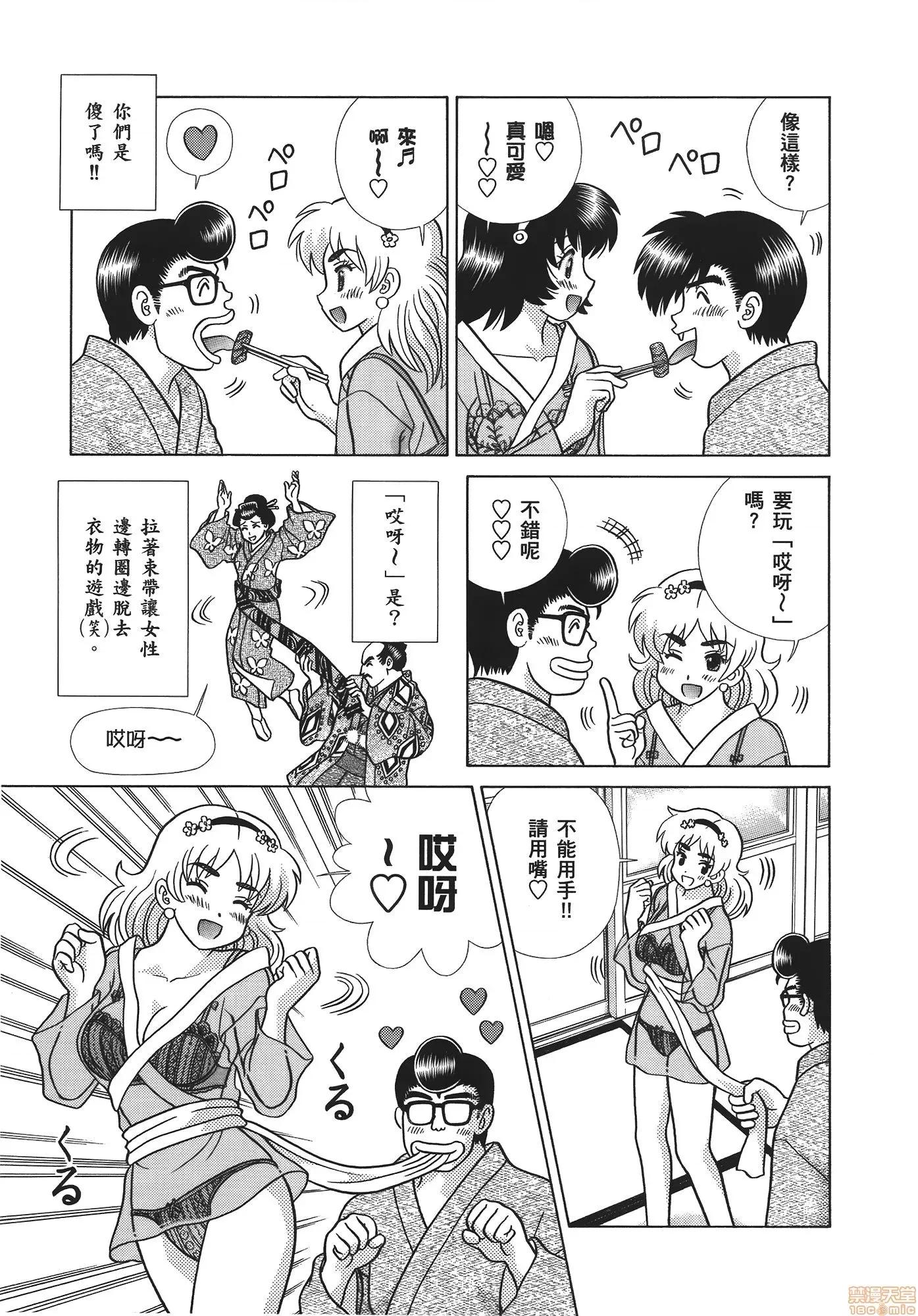 夫妻成长日记 夫妻成长日记 59.zip 第86页