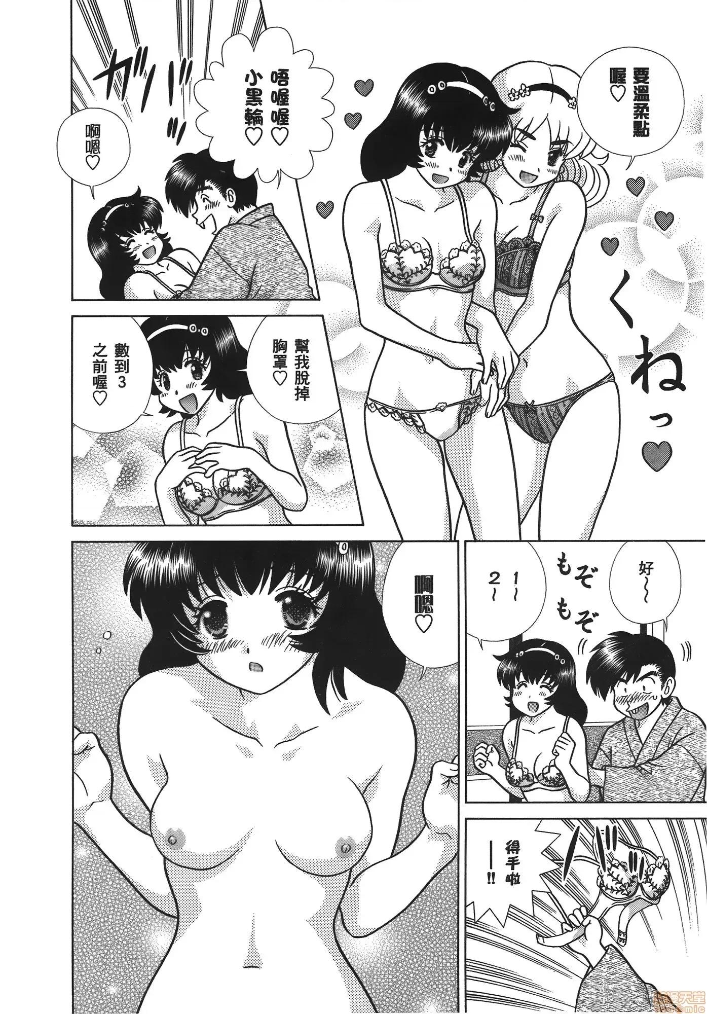 夫妻成长日记 夫妻成长日记 59.zip 第87页