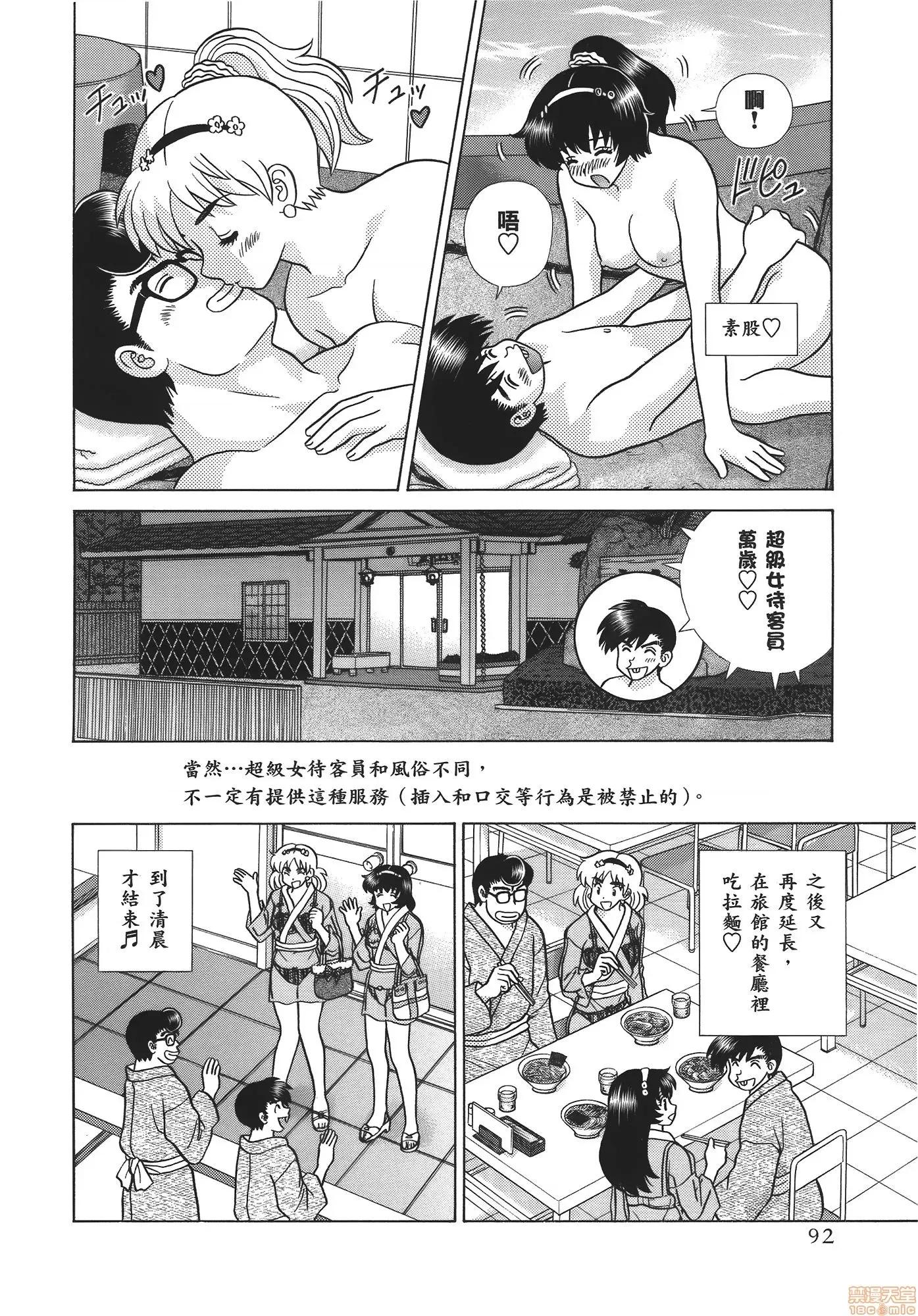 夫妻成长日记 夫妻成长日记 59.zip 第93页