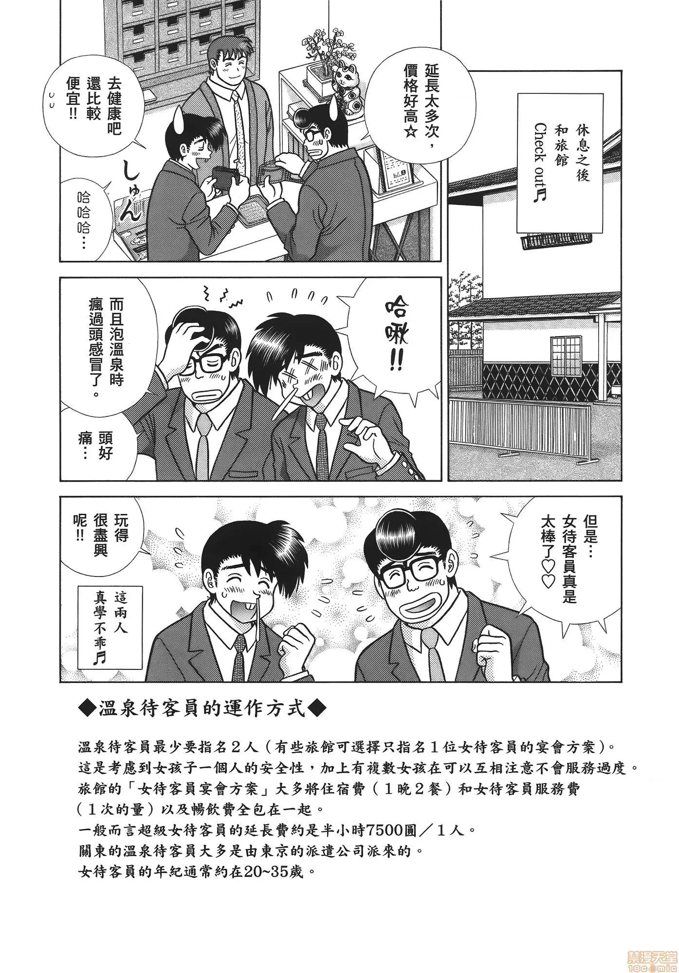 夫妻成长日记 夫妻成长日记 59.zip 第94页