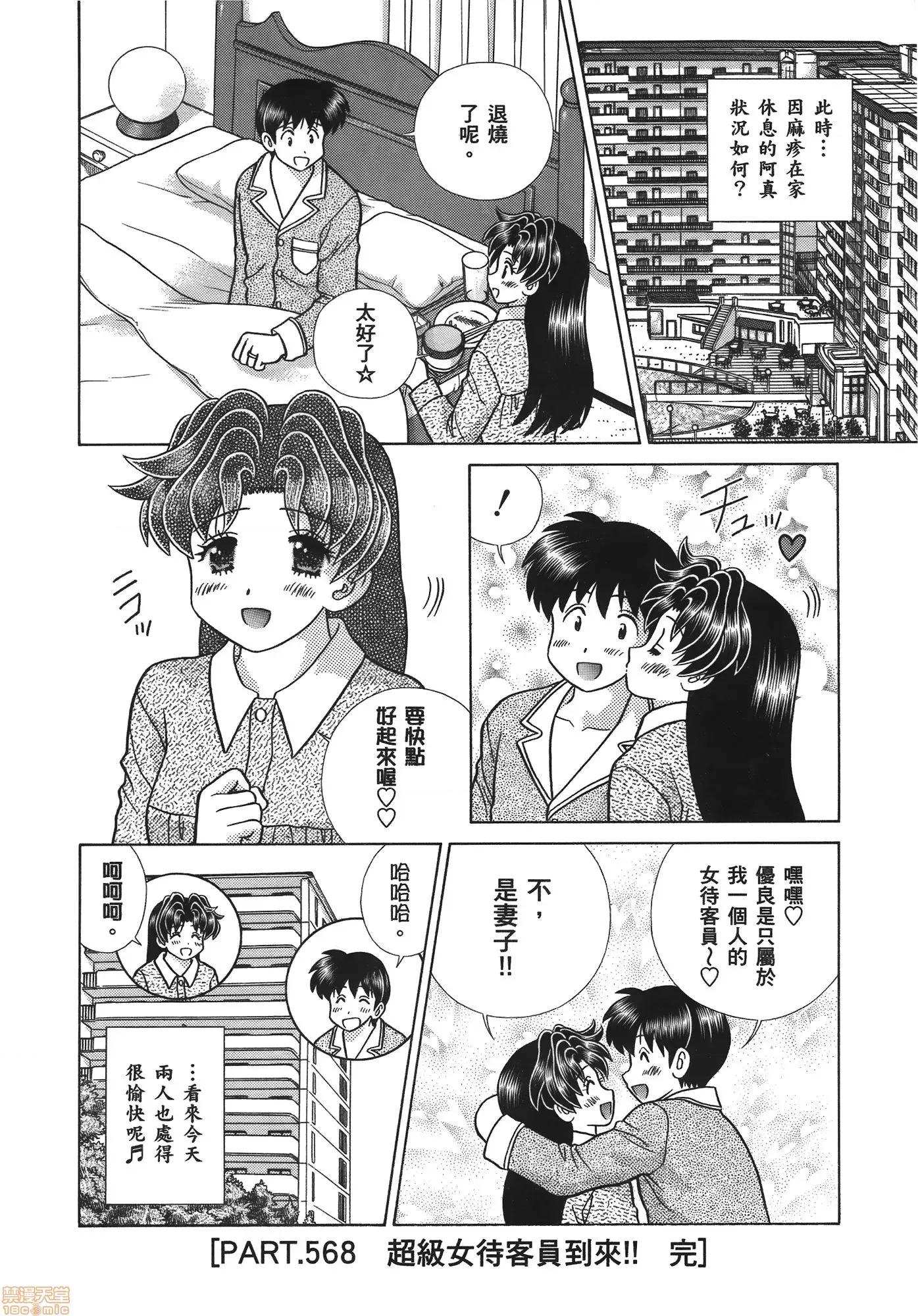 夫妻成长日记 夫妻成长日记 59.zip 第95页