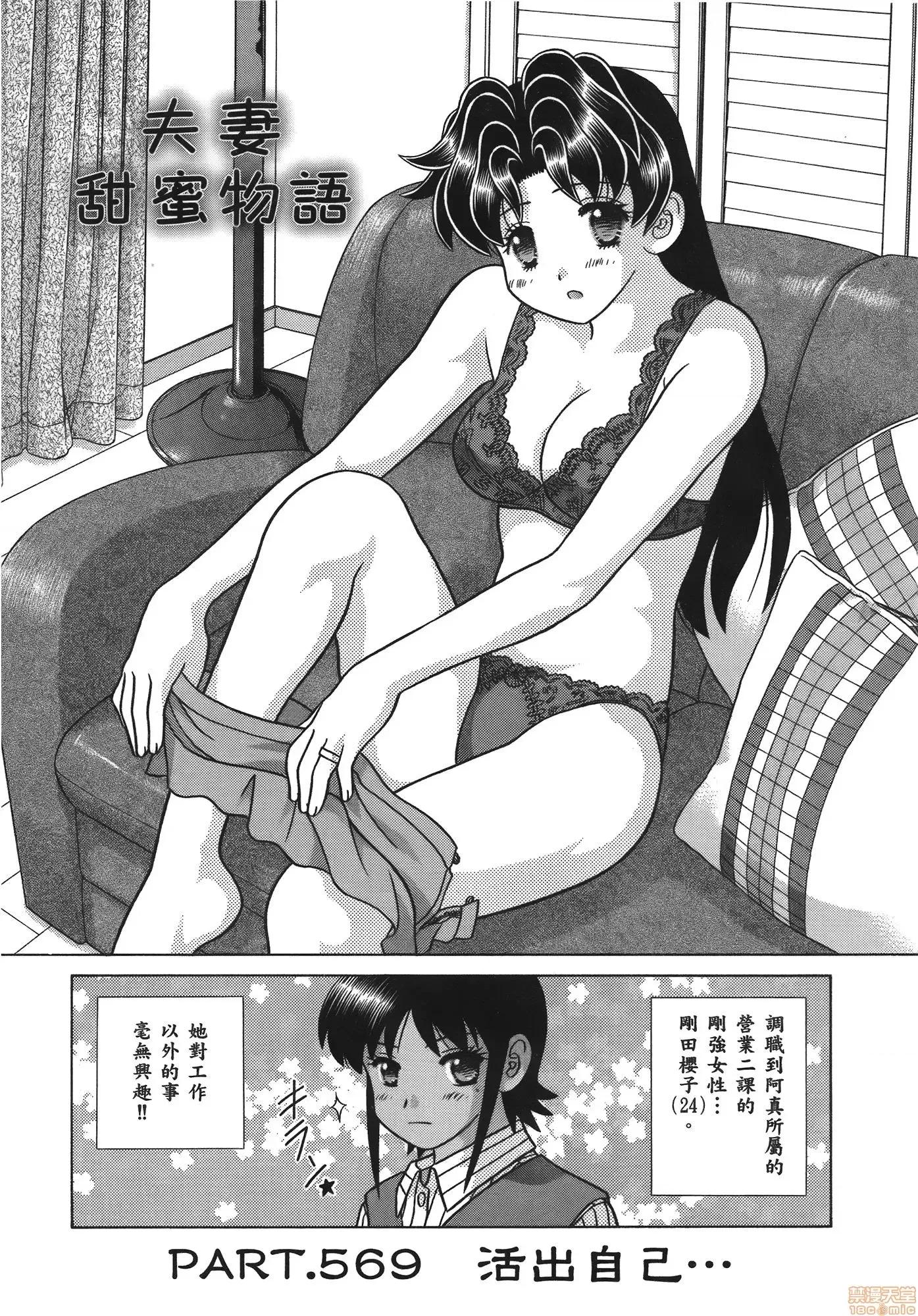夫妻成长日记 夫妻成长日记 59.zip 第96页