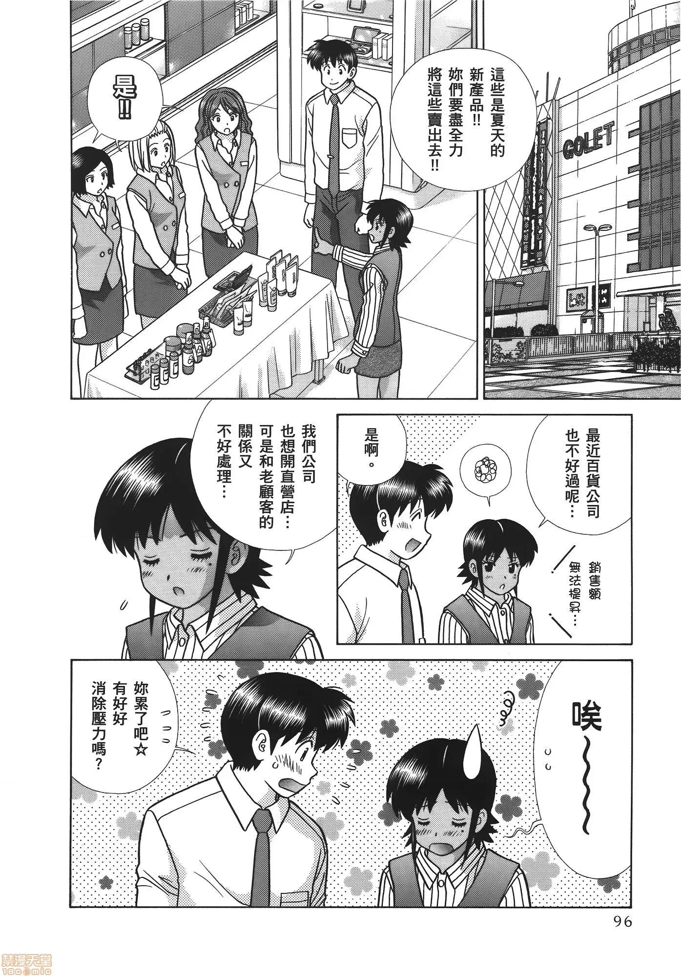 夫妻成长日记 夫妻成长日记 59.zip 第97页