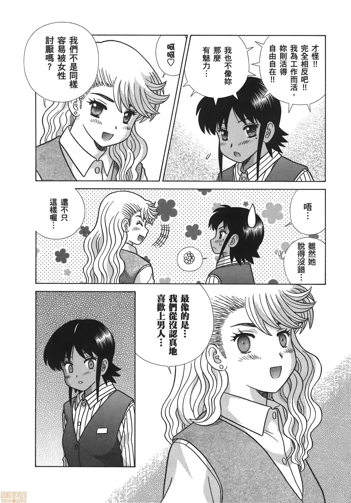 夫妻成长日记 夫妻成长日记 59.zip 第99页