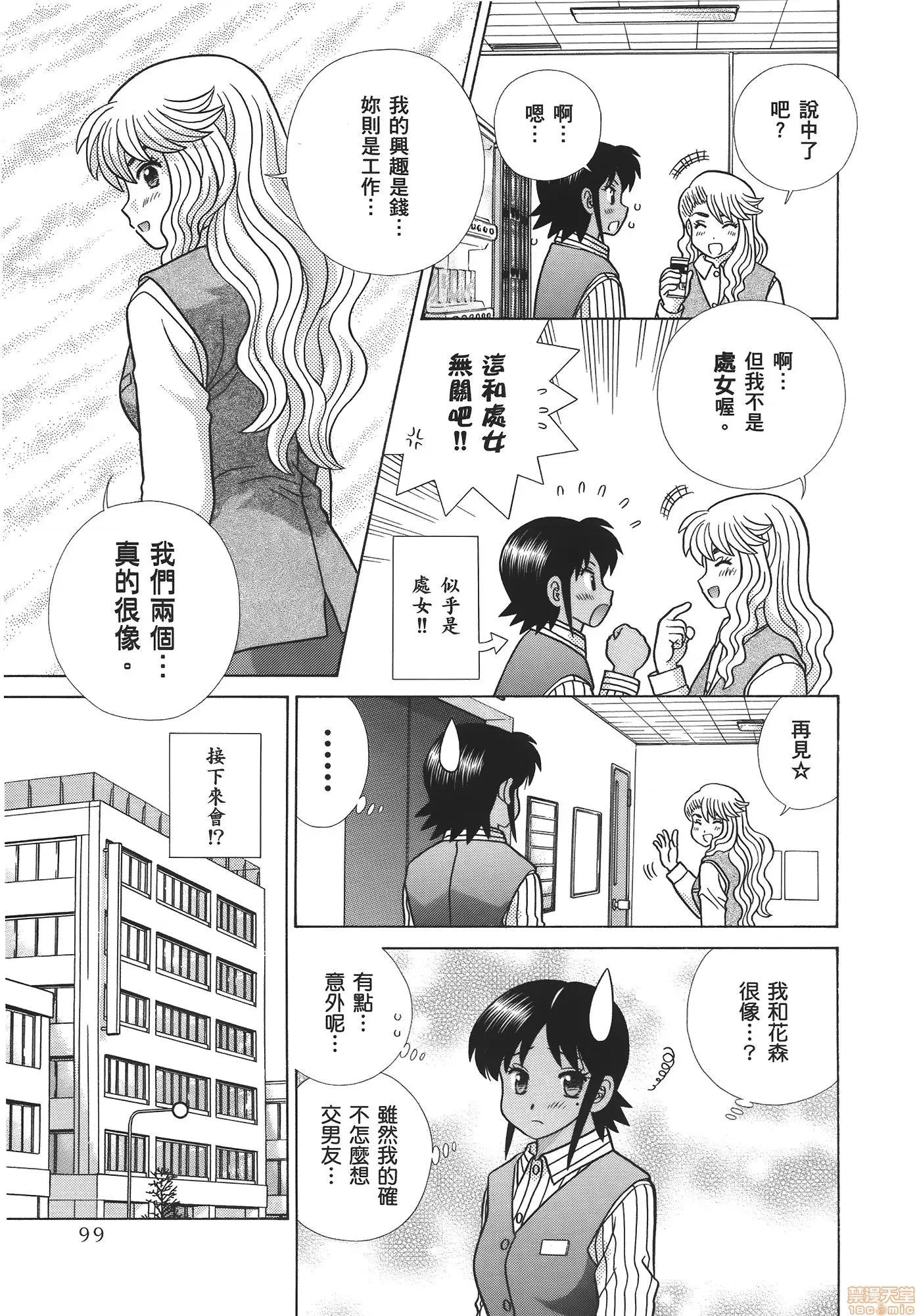 夫妻成长日记 夫妻成长日记 59.zip 第100页