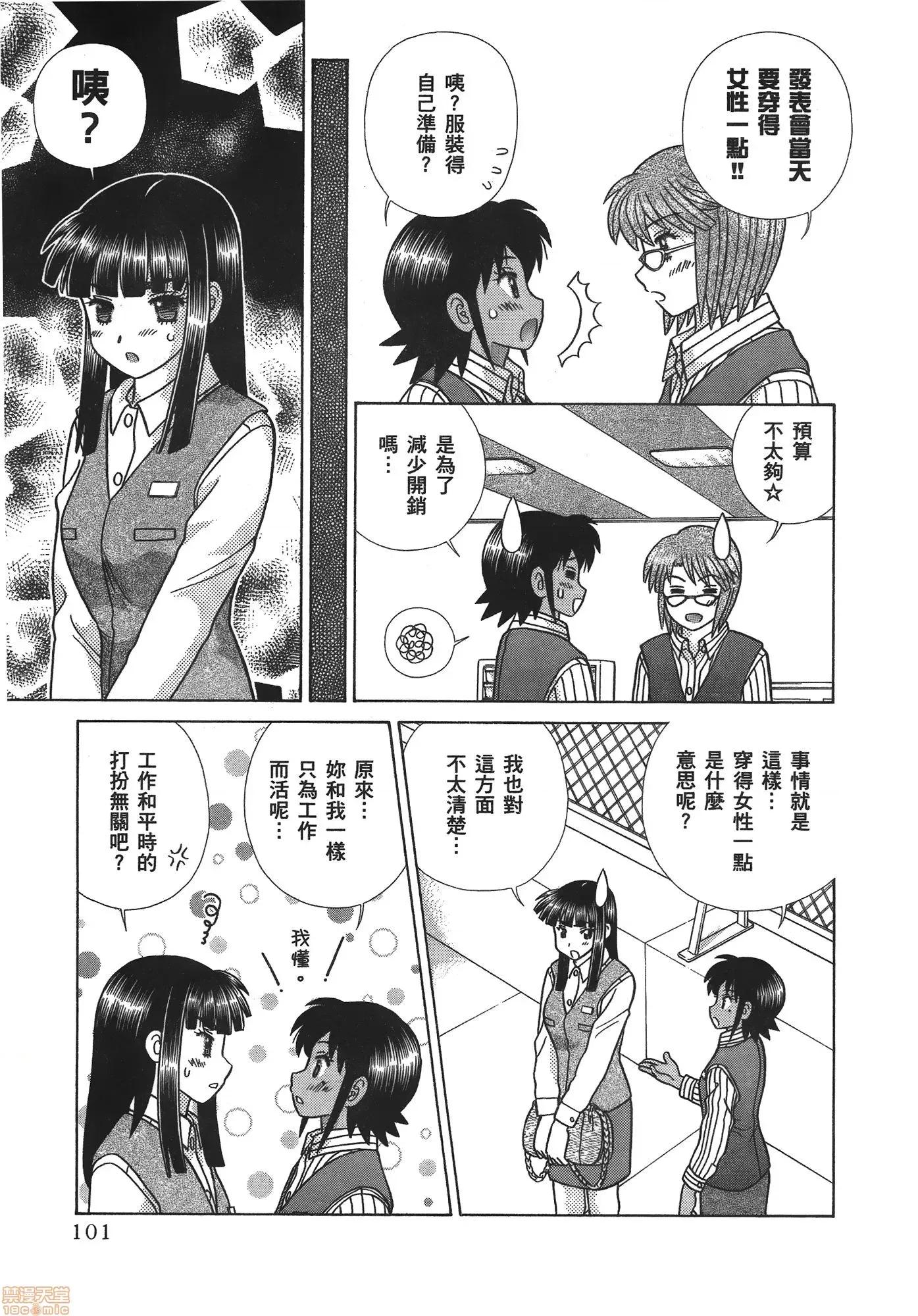 夫妻成长日记 夫妻成长日记 59.zip 第102页